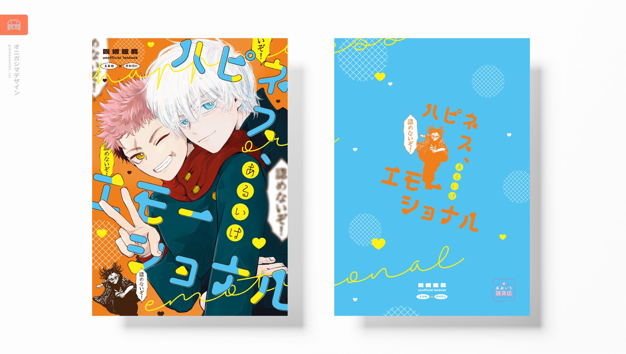 同人誌デザイン-1