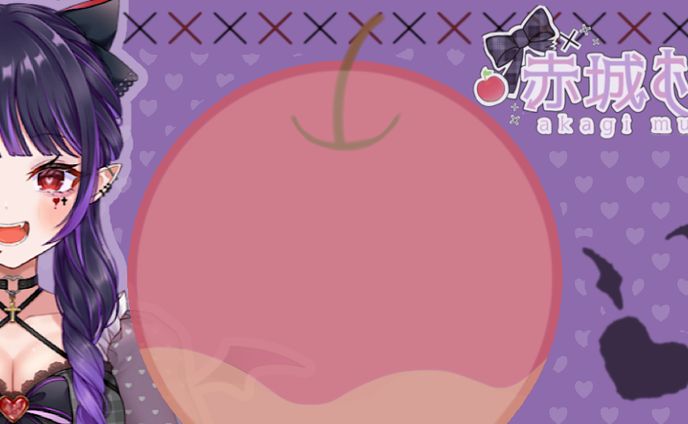 赤城むいみ様