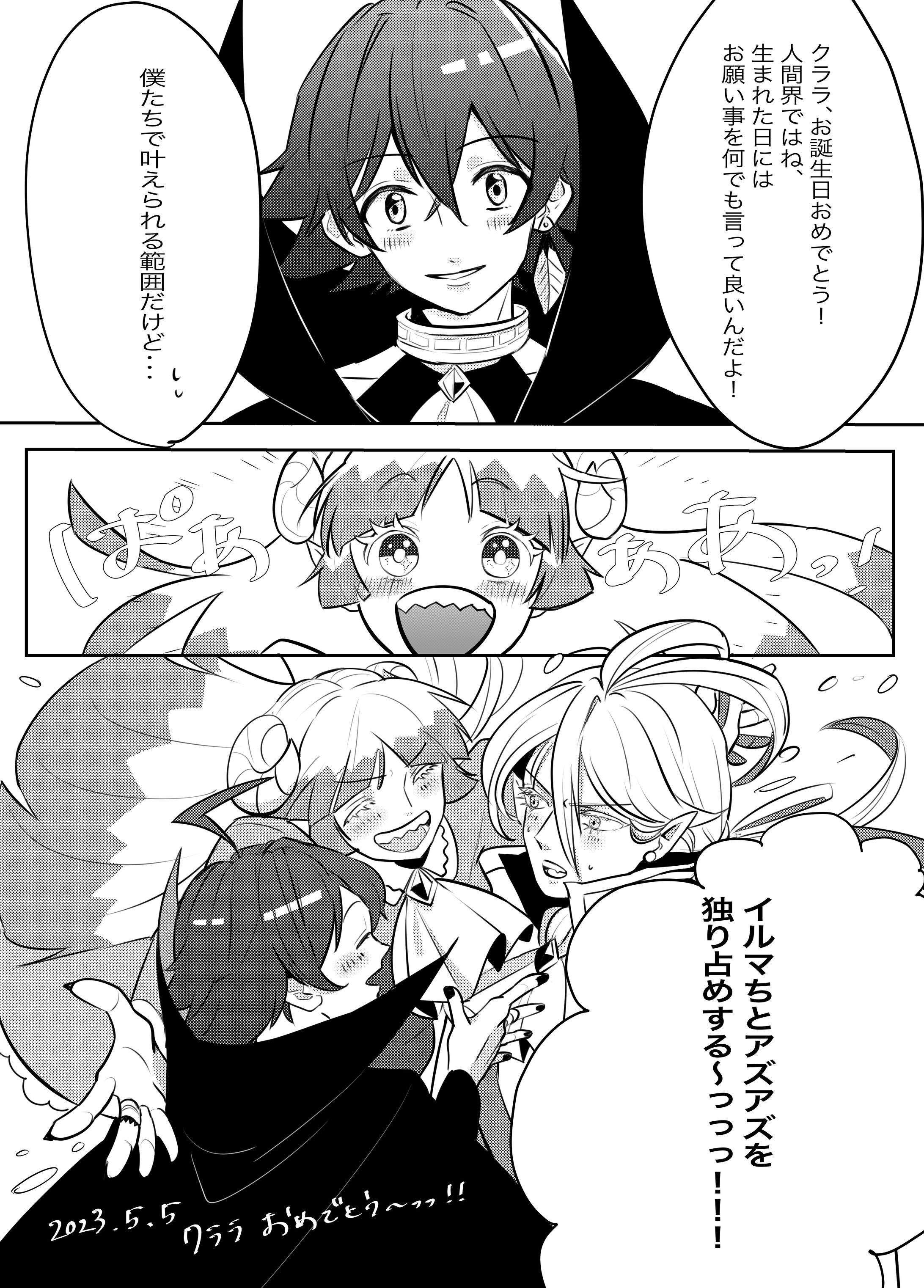 1p漫画2枚　二次創作　2023年5月作成-1