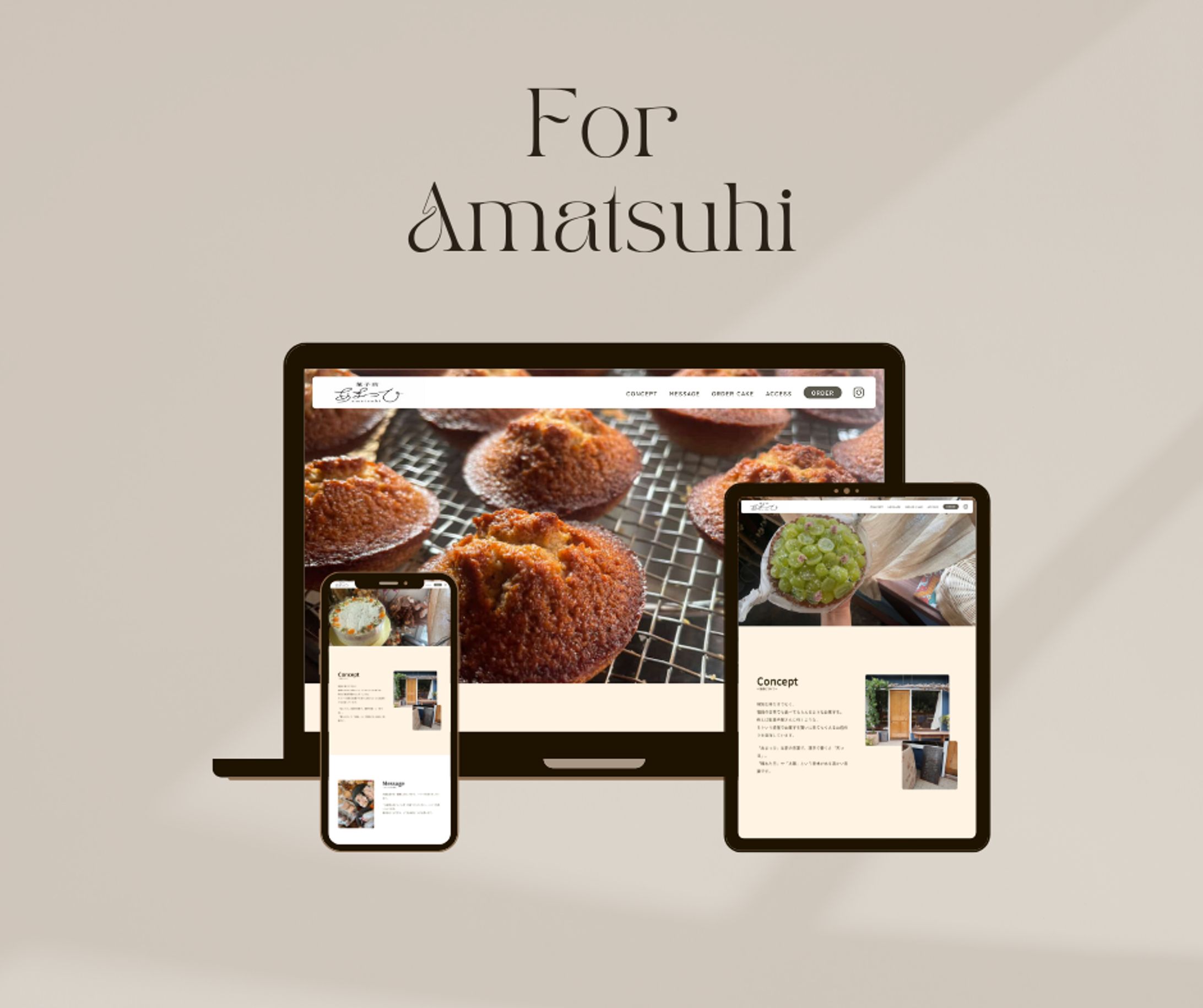 菓子店あまつひ-1