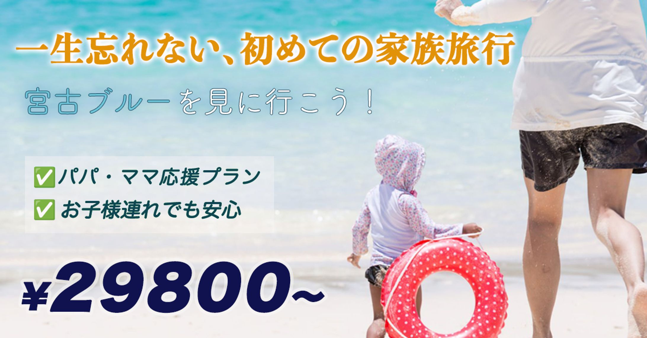 旅行バナー-1