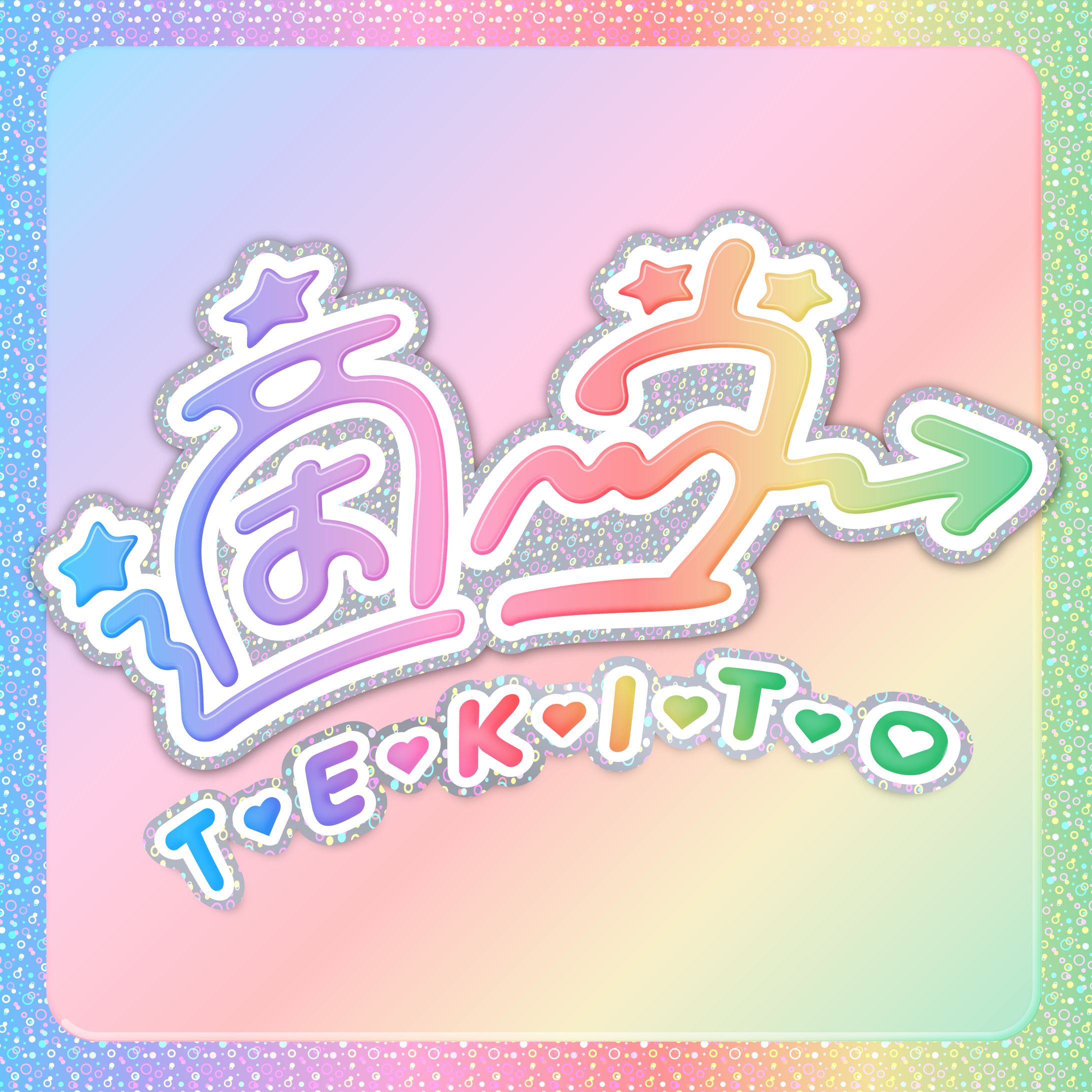 【作字 / ロゴ】『適当 -TEKITO-』-1