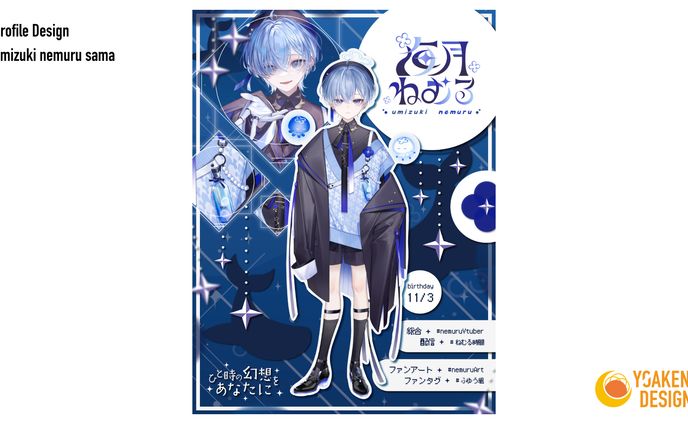 プロフィール画像デザイン_海月ねむる様