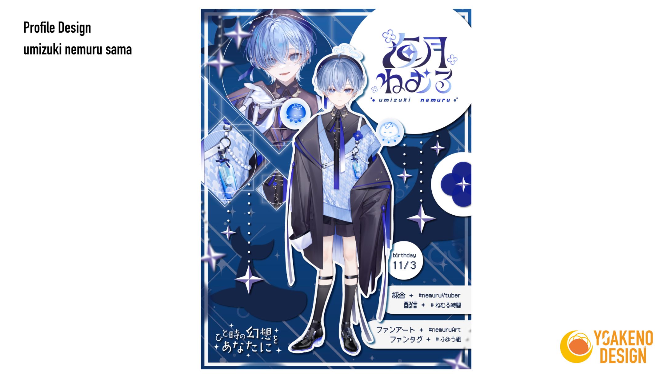 プロフィール画像デザイン_海月ねむる様-1