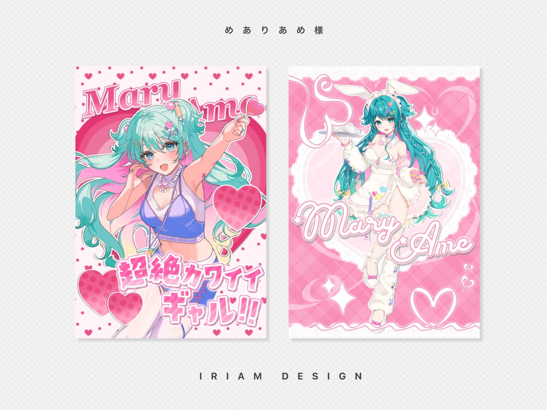 めありあめ様 / PROFILE DESIGN-1