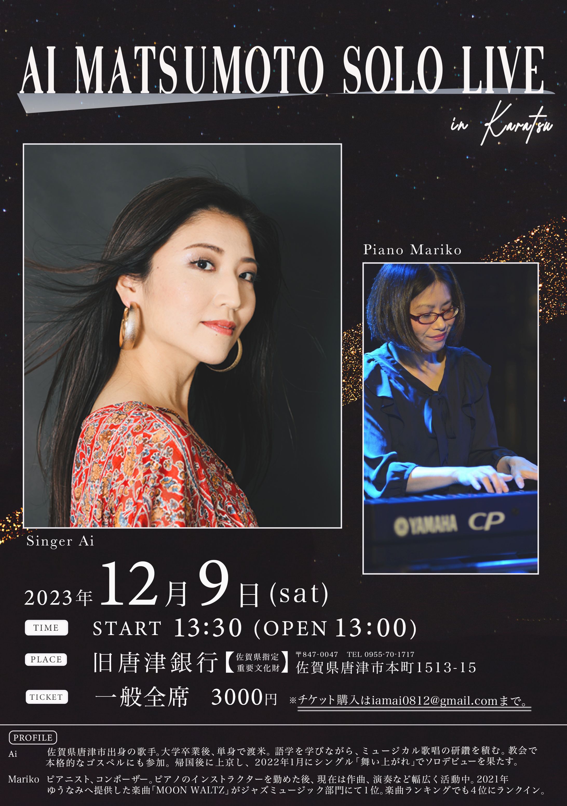 ライブのチラシ-1