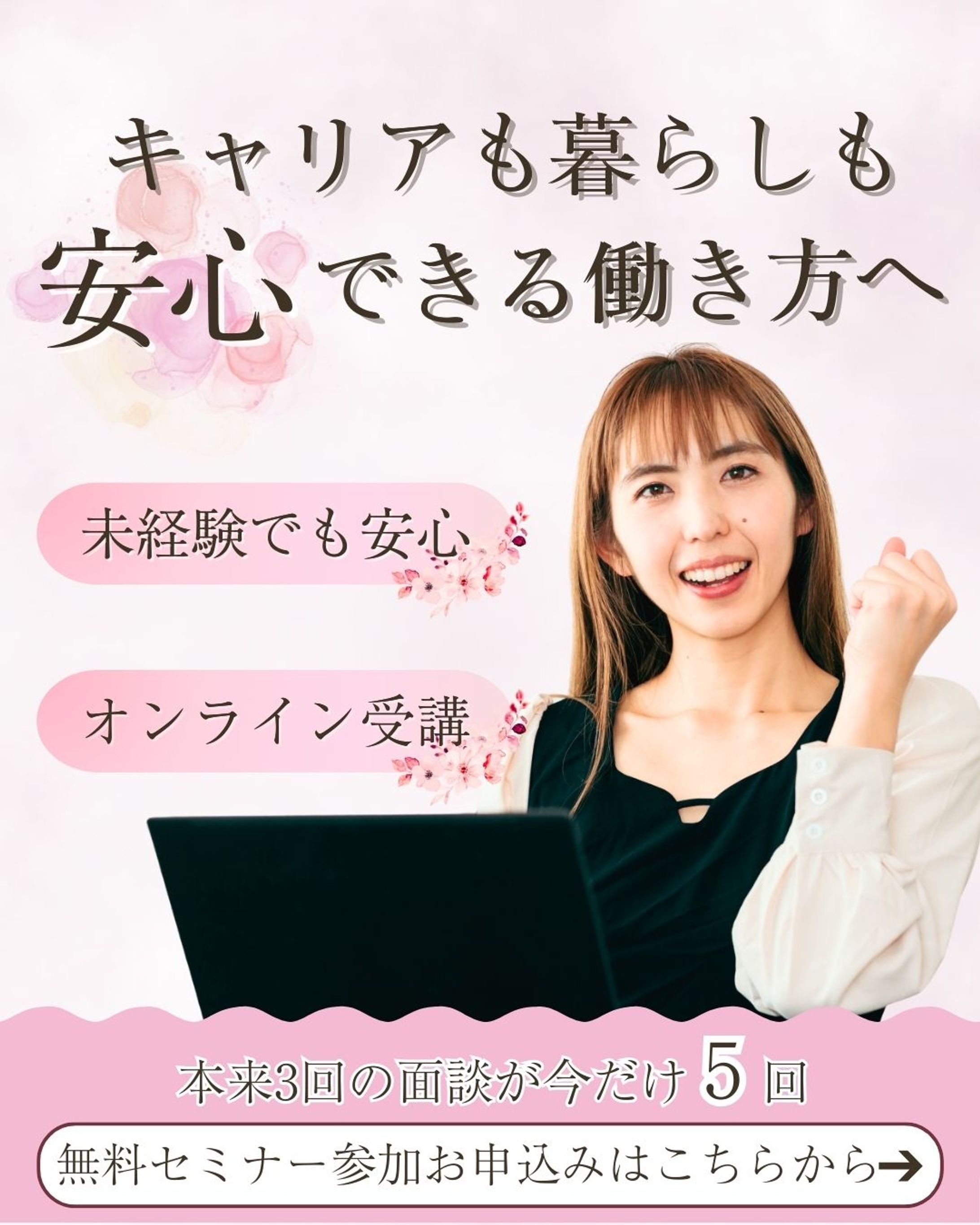 【架空案件】オンラインスクールバナー-1