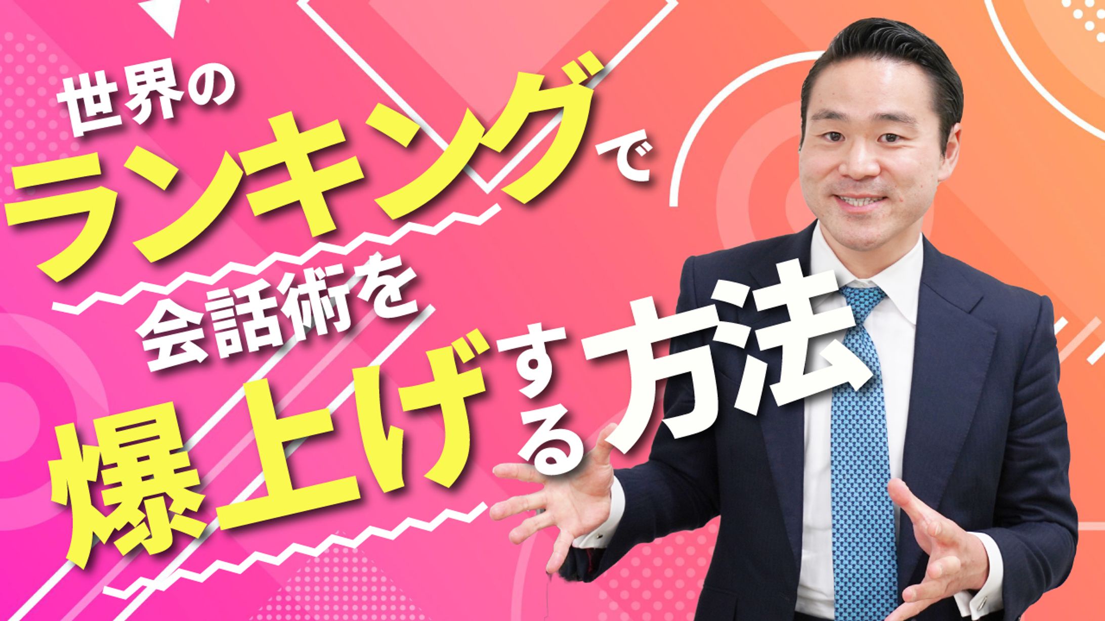ランキング睡眠時間2-1