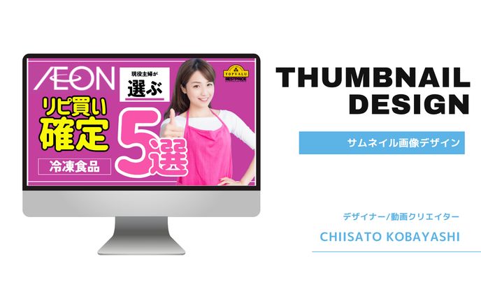 リピ買い確定