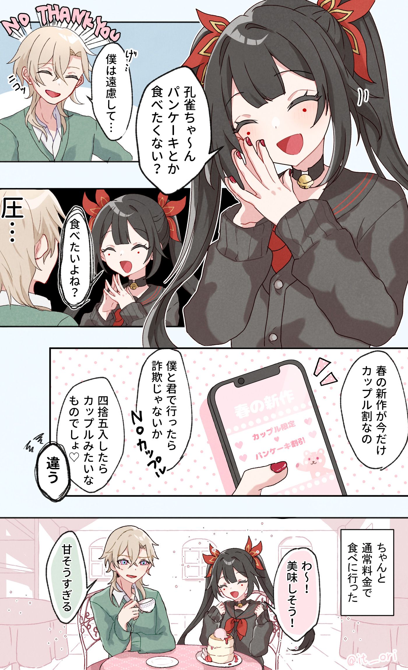 崩壊スターレイル アベンチュリンと花火