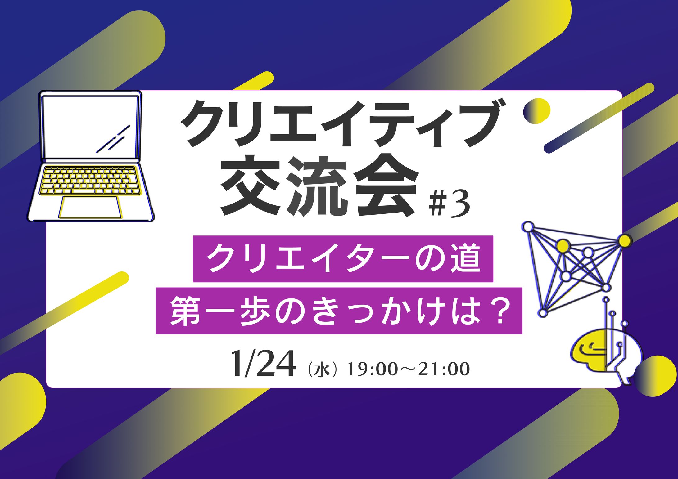 LT会告知バナー_クリエイターの道-1