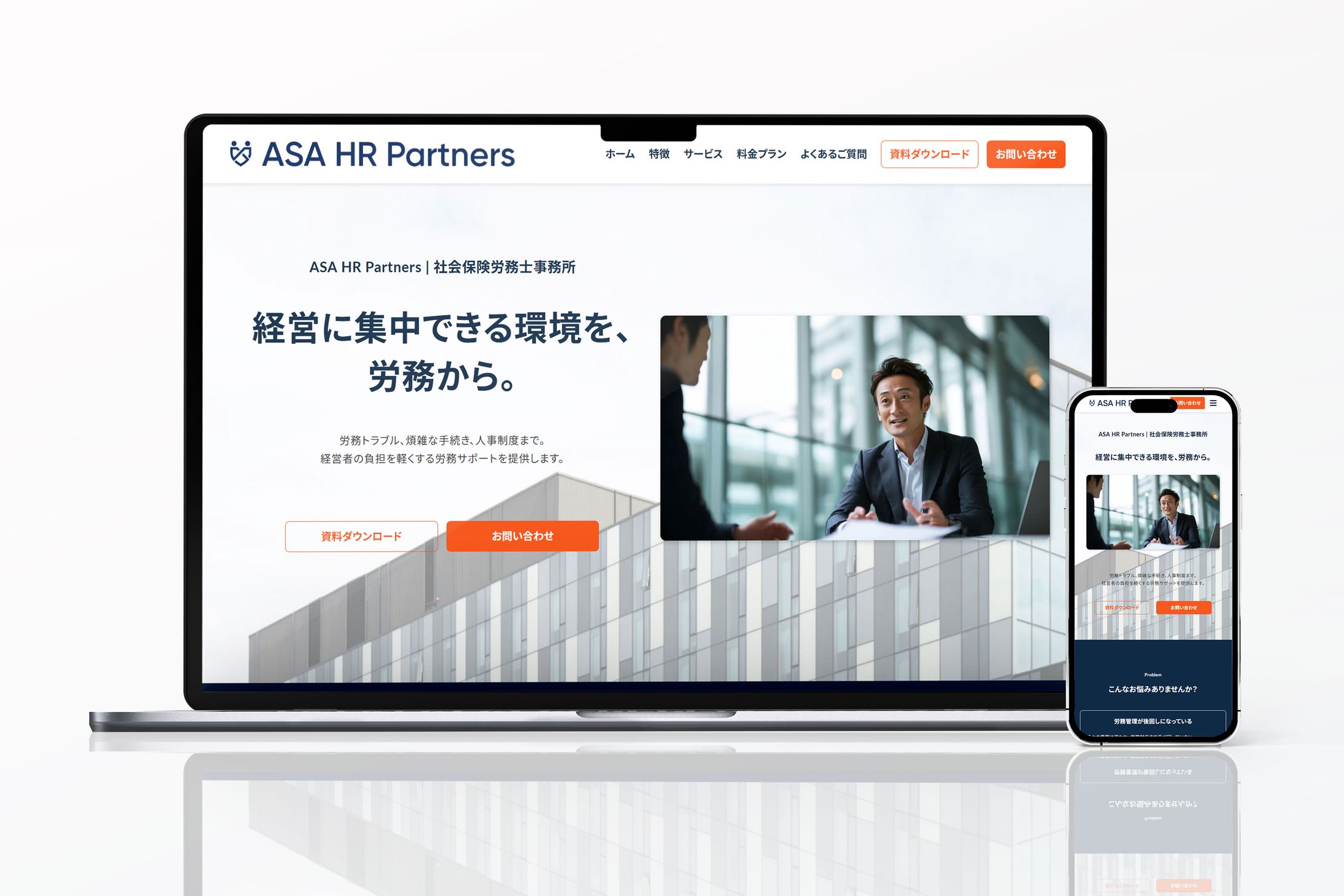 【HP】社労士事務所-1