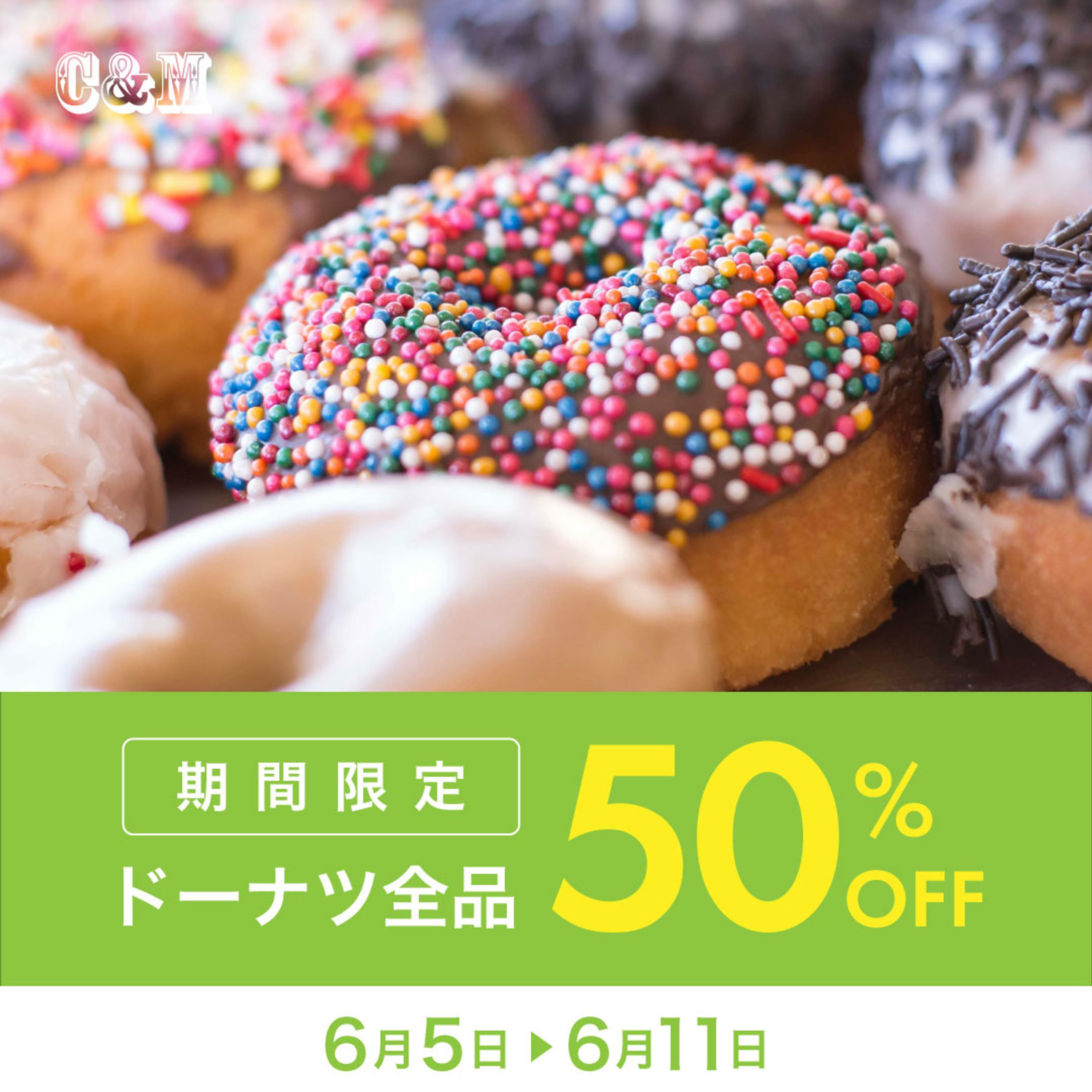 ドーナツ ショップ広告-1