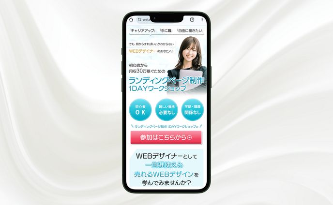 1daセミナーLP