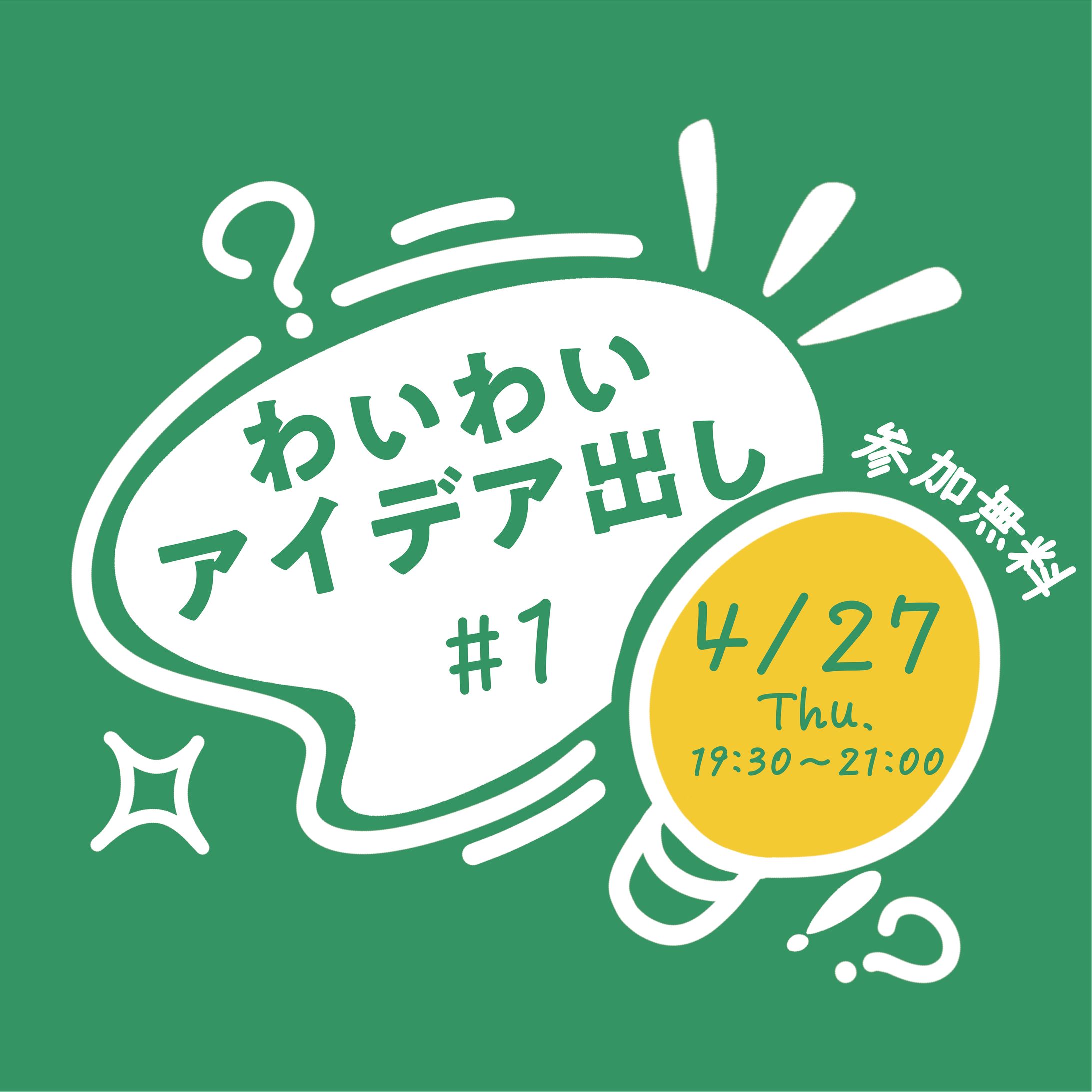 NAGANO STARTUP STUDIO様 SNS広告デザイン-1
