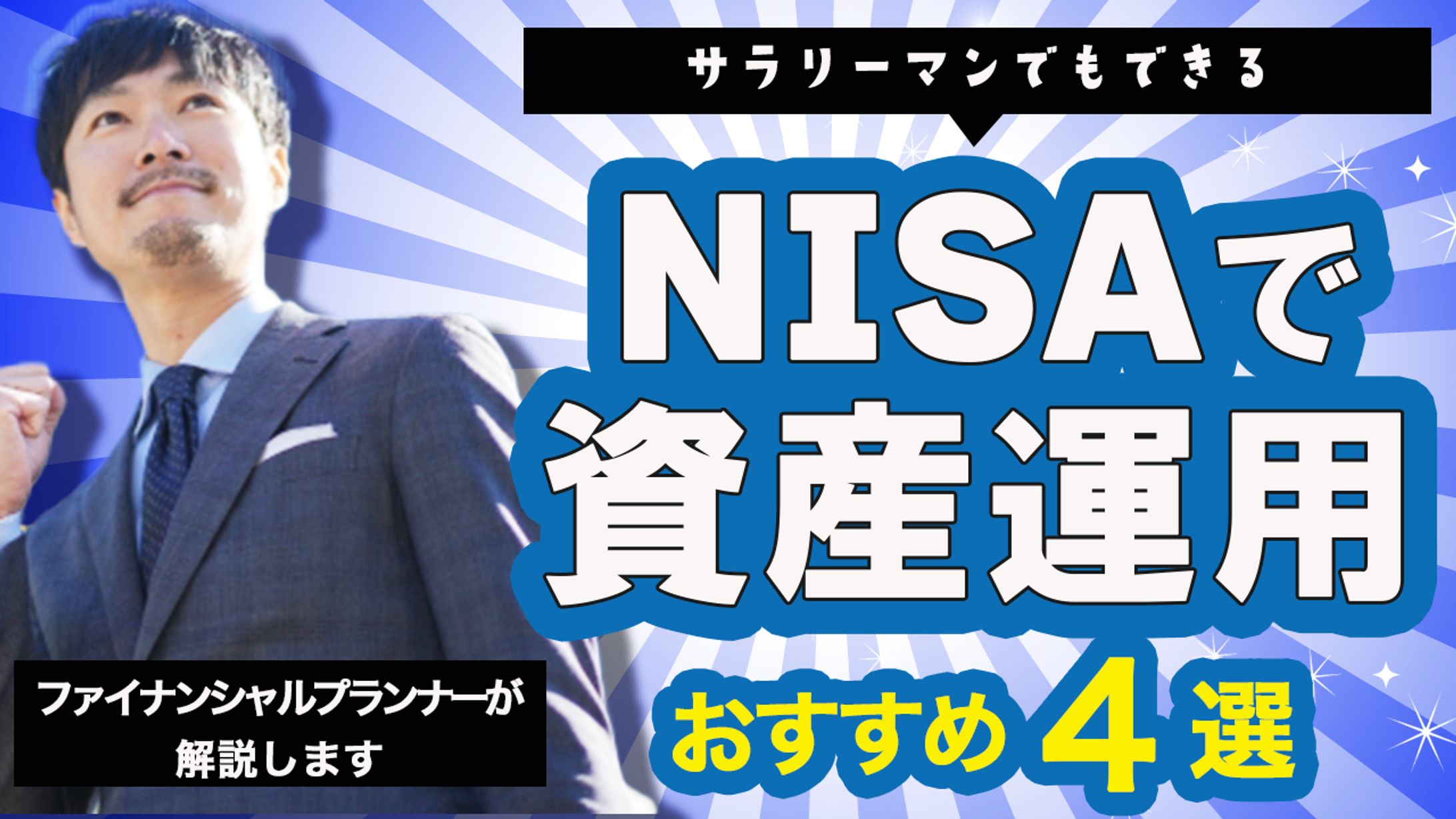 ビジネス系サムネイル-1