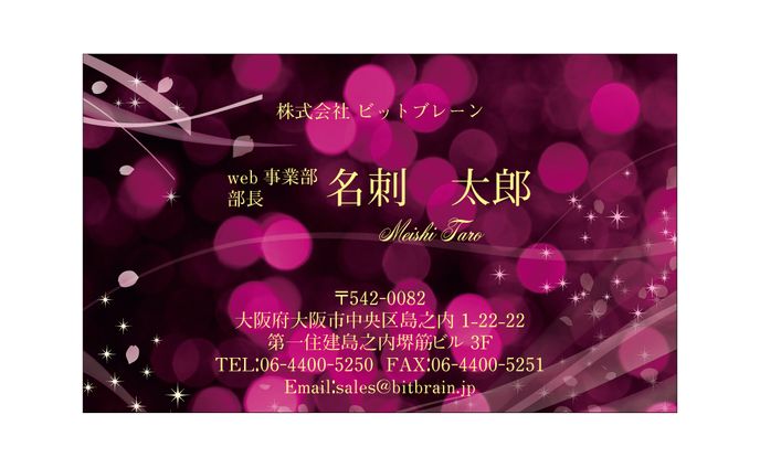 【名刺】コンペ採用作品(夜職用)