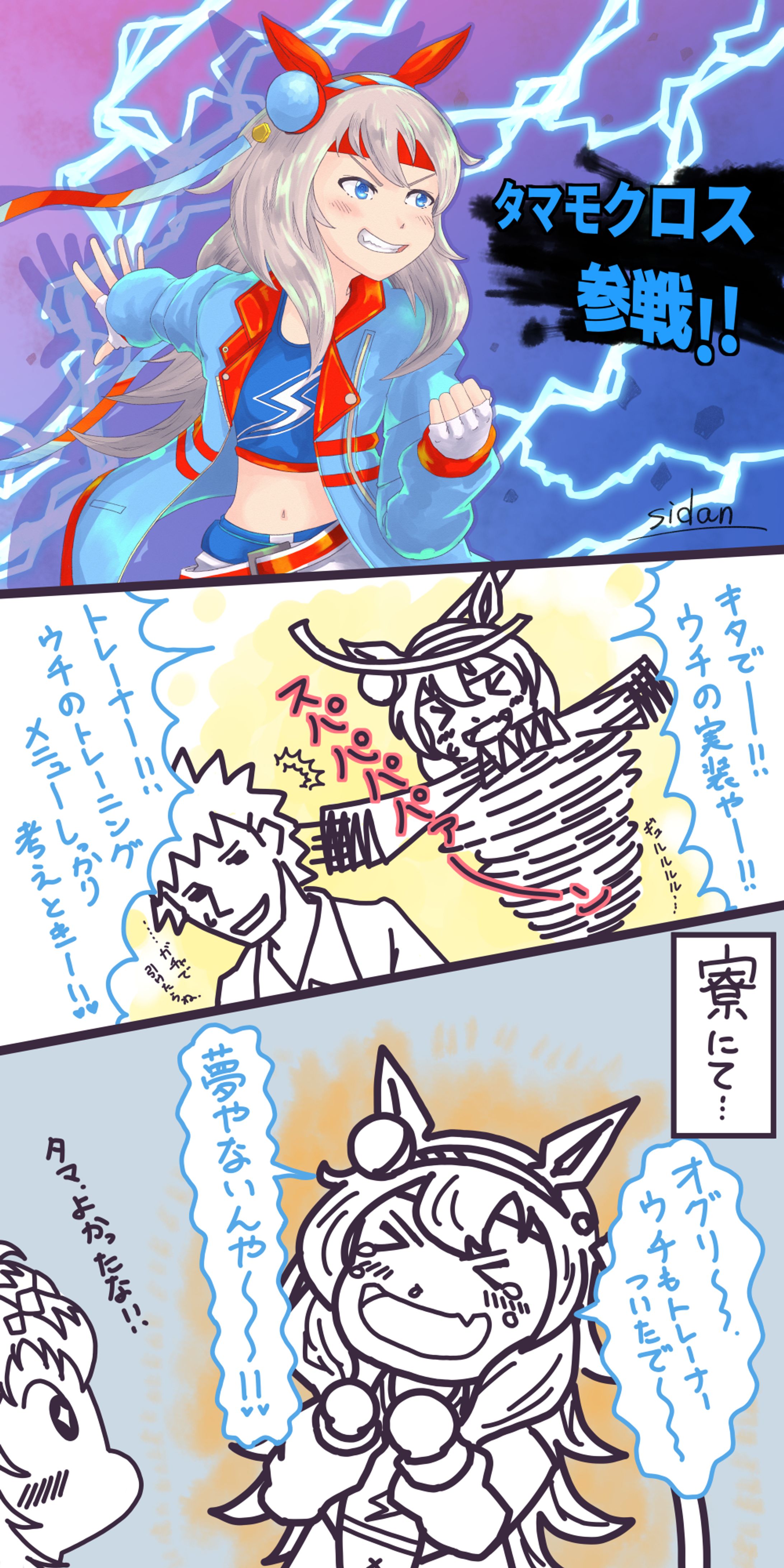 タマ、実装おめでとう-1