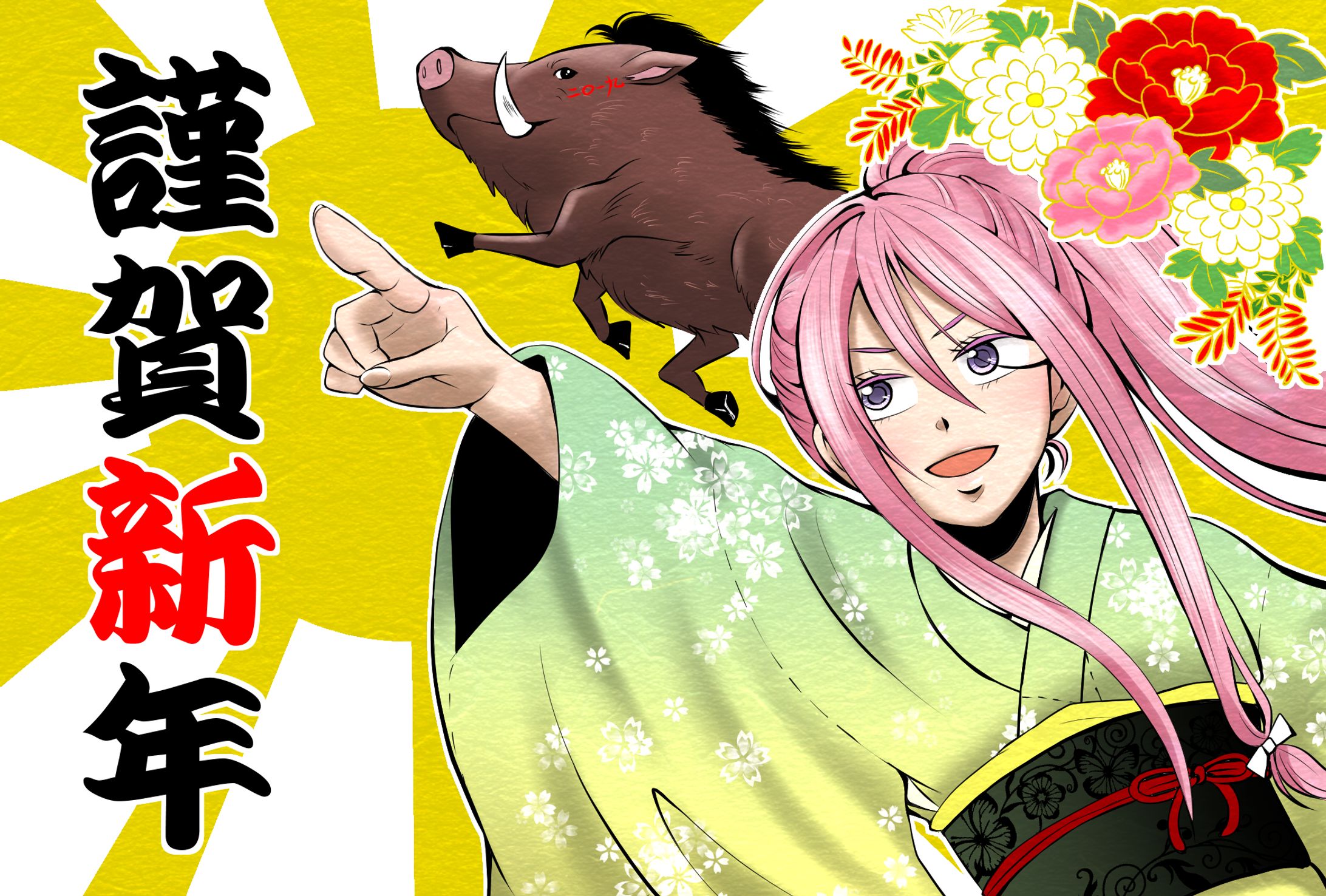 カラーイラスト見本、年賀-1