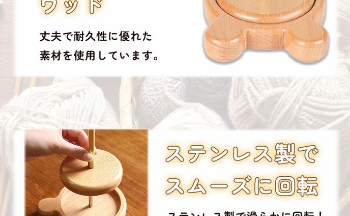 ヤーンホルダー商品画像