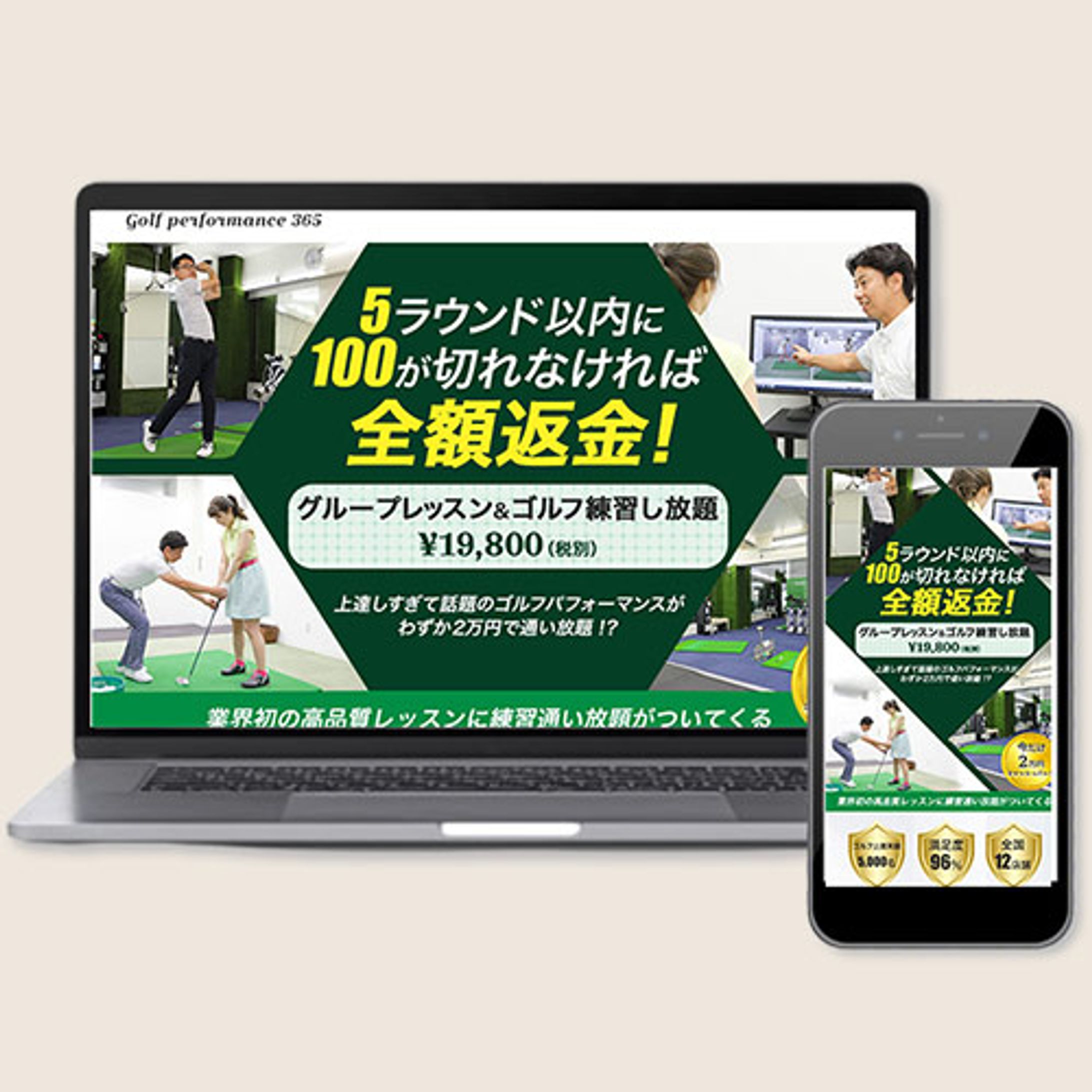 ゴルフ練習スタジオLP-1