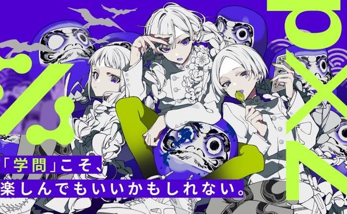 コンテンツディレクション：ZEN大学 pixiv提携科目