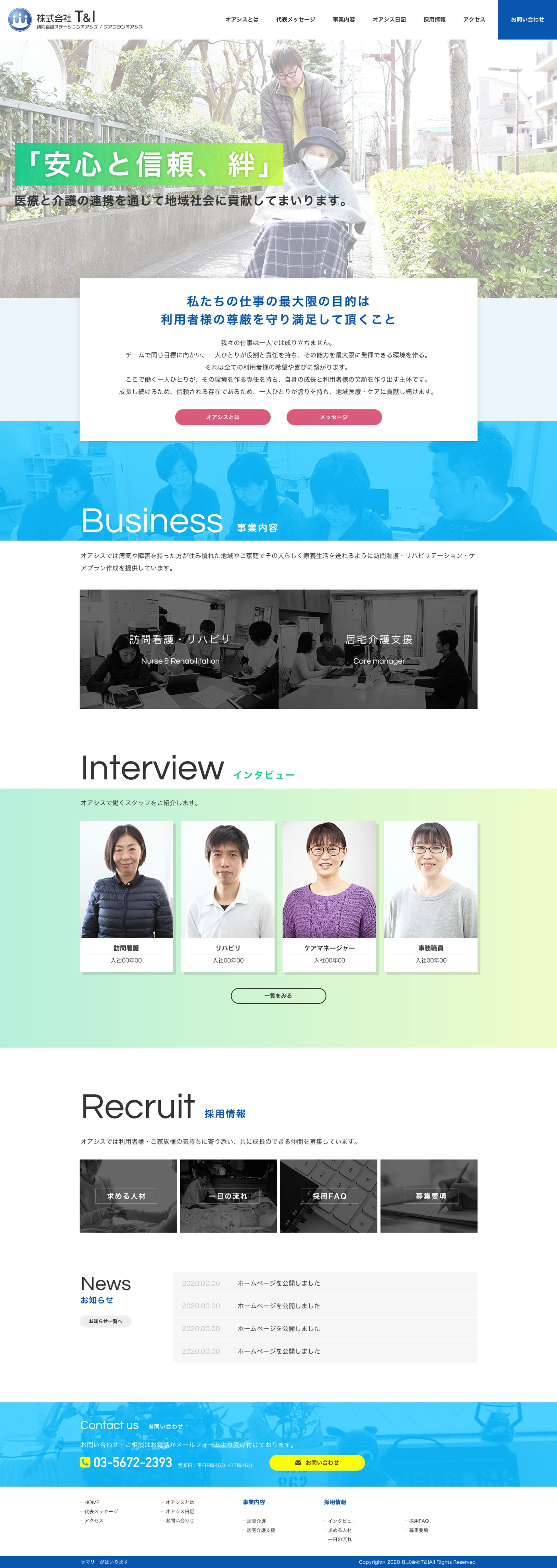 訪問看護-1