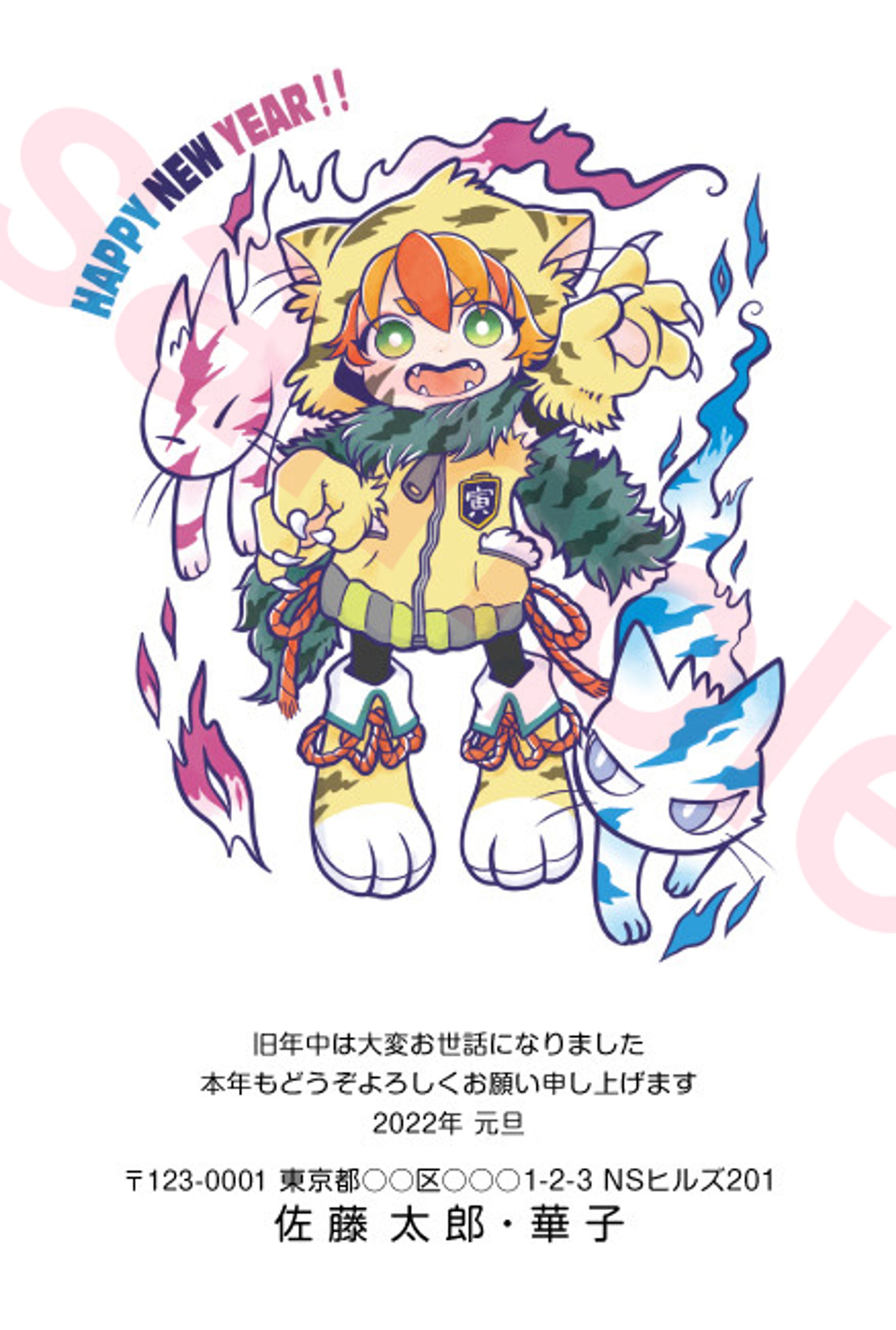 年賀状イラスト-1