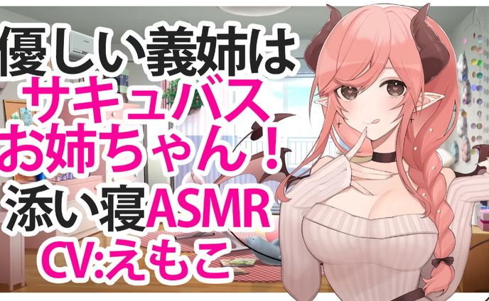 〈スタジオレイン〉優しい義姉はサキュバスお姉ちゃん！