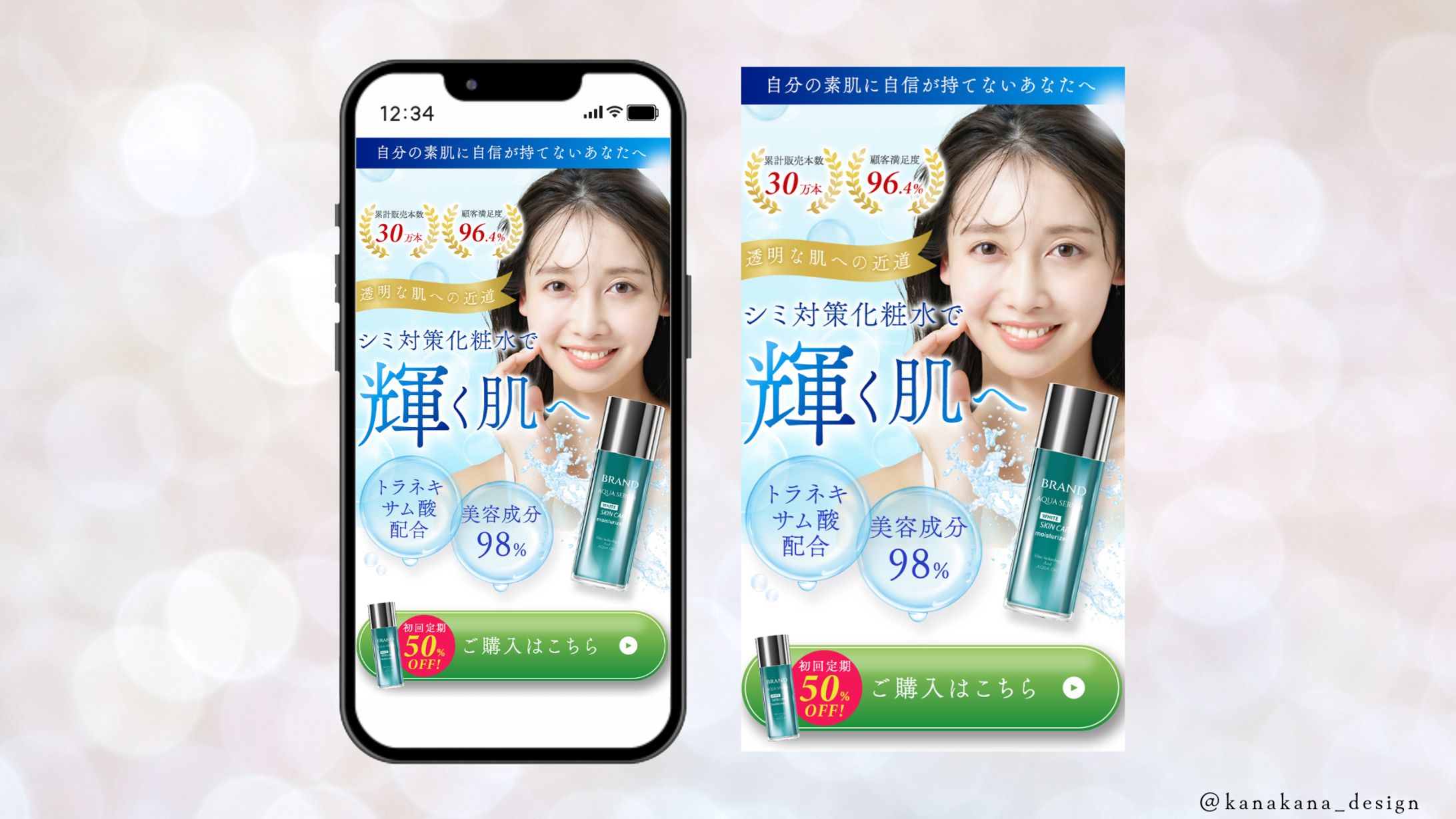 【FV】化粧水-1