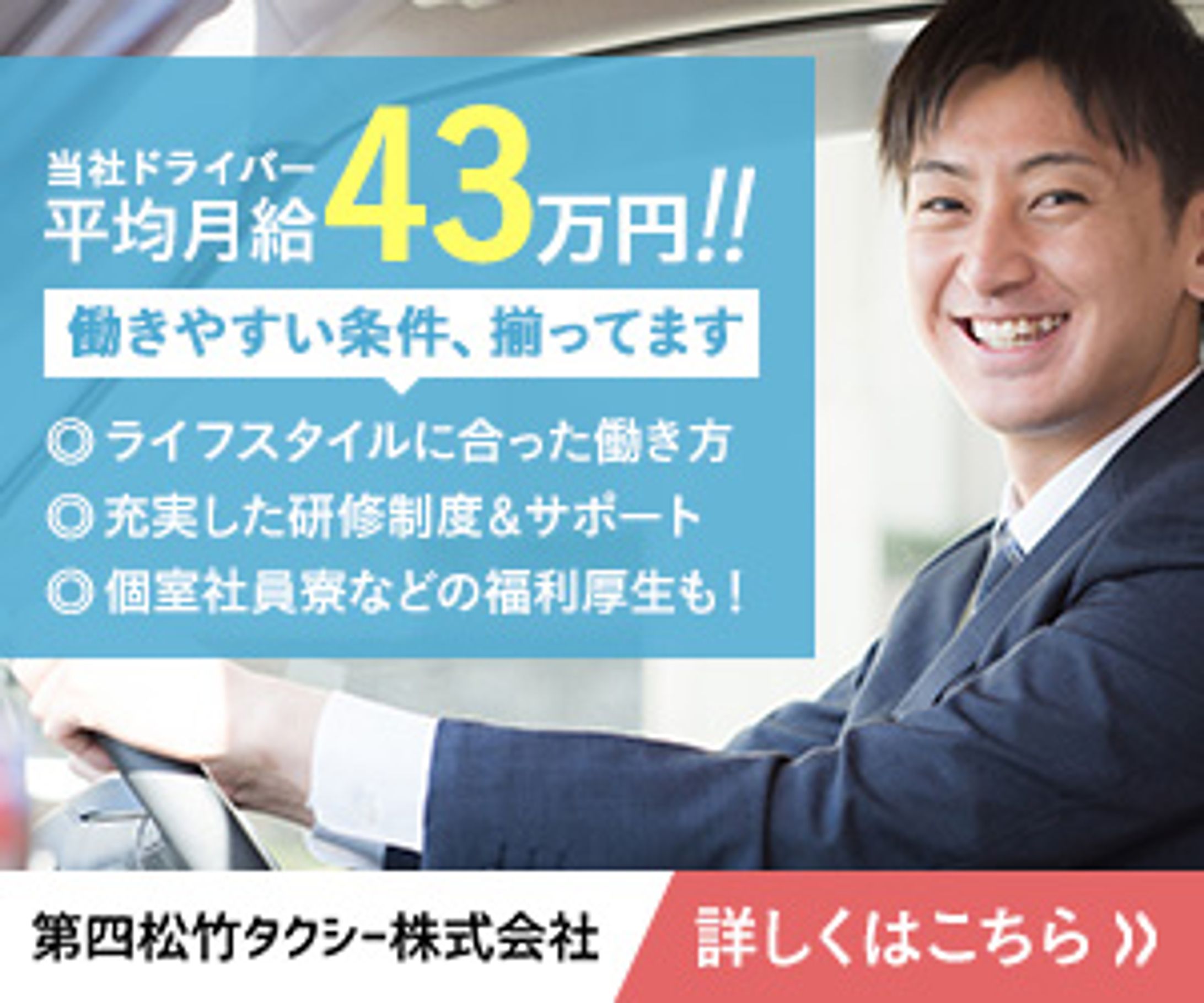 クライアント案件 バナー 300x250-1