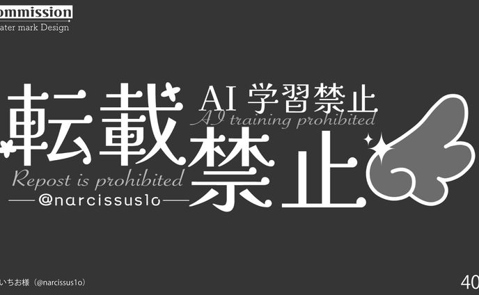 ご依頼、クォーターファイナル