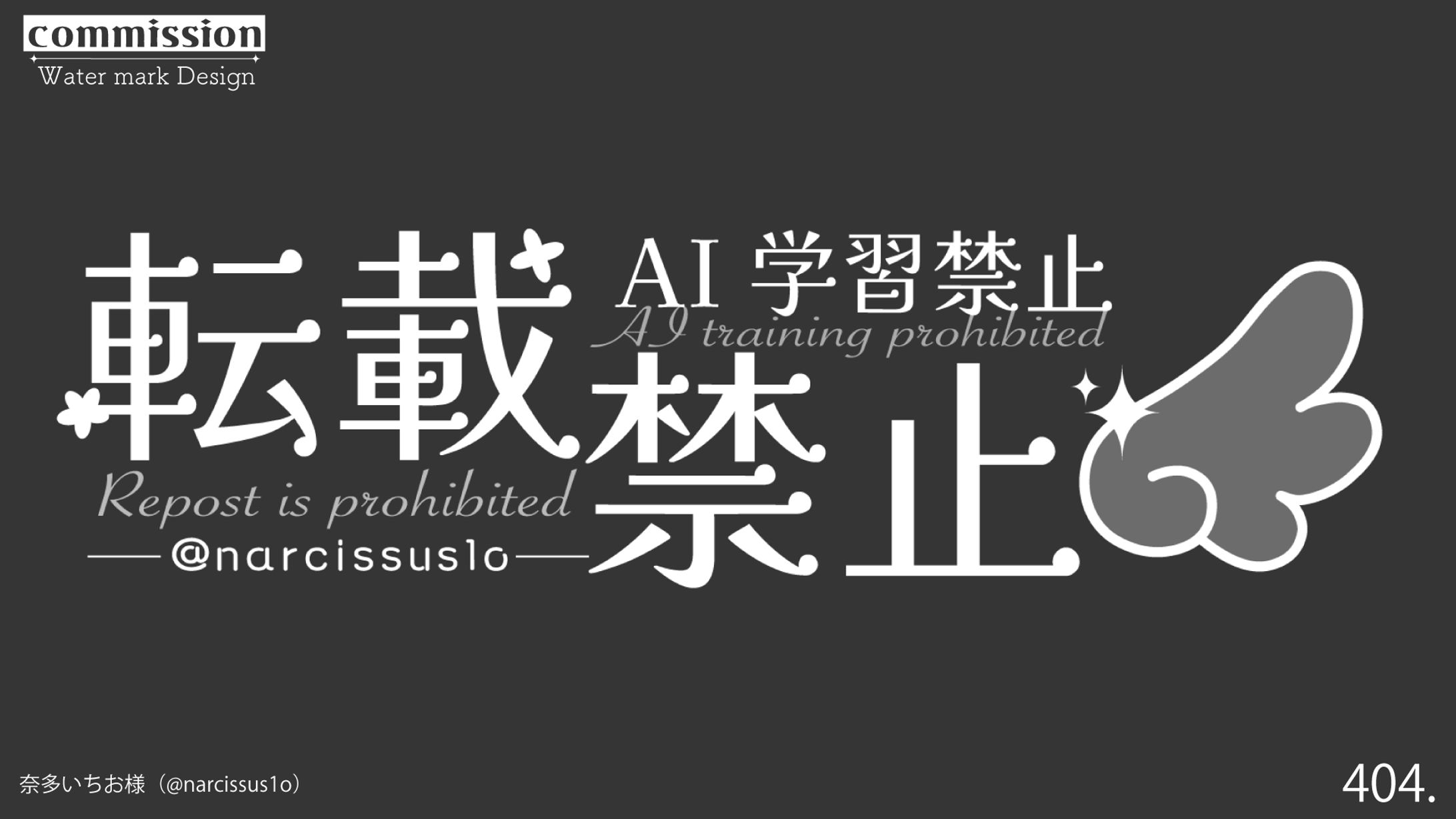 ウォーターマーク-1
