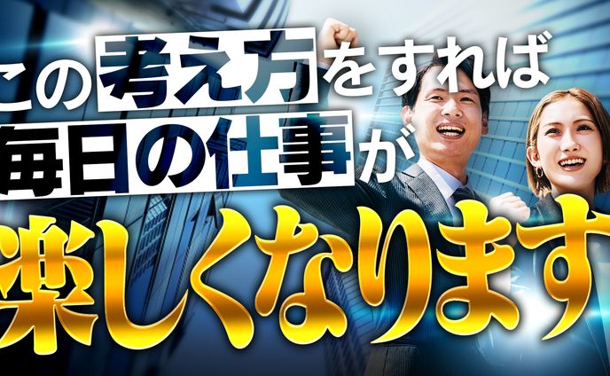 【サムネイル作品例】ビジネス01
