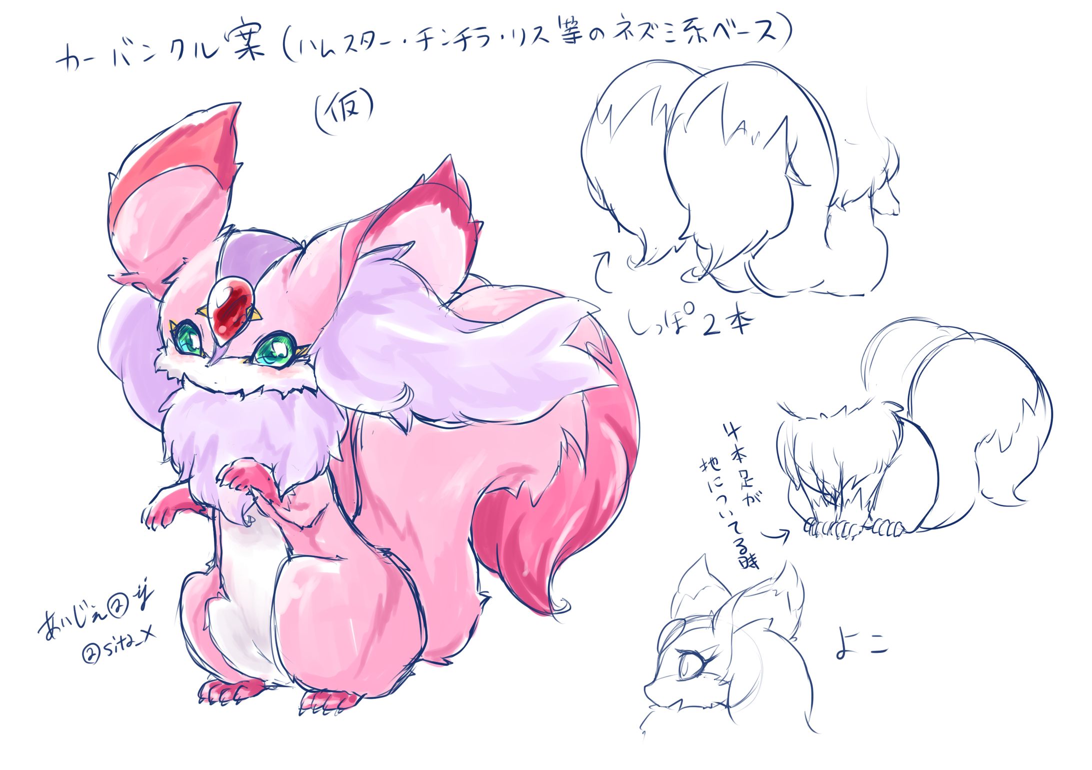 カーバンクルデザイン-1