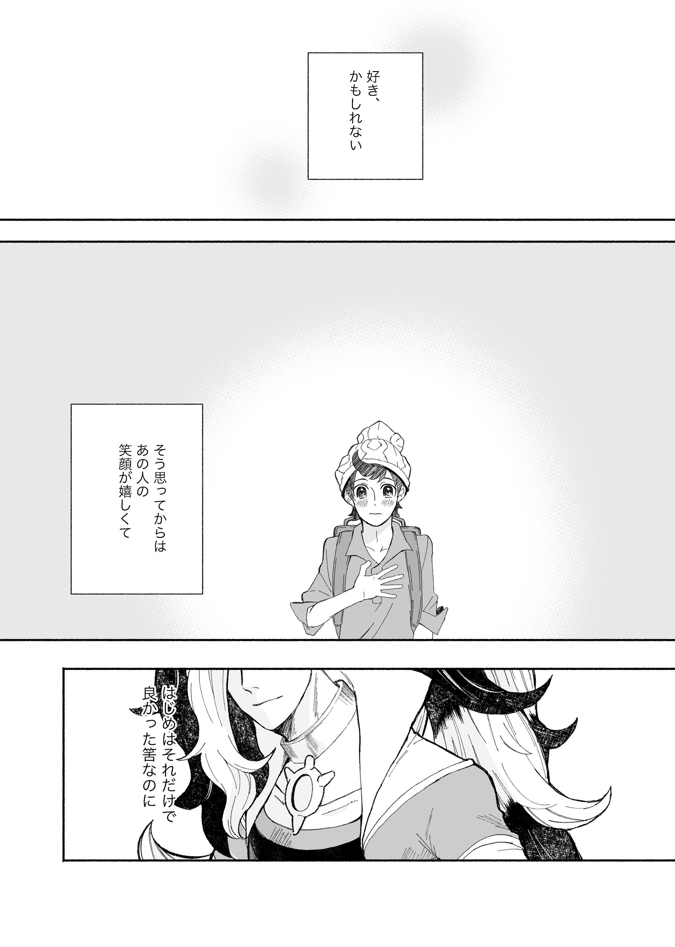 二次創作同人誌-1