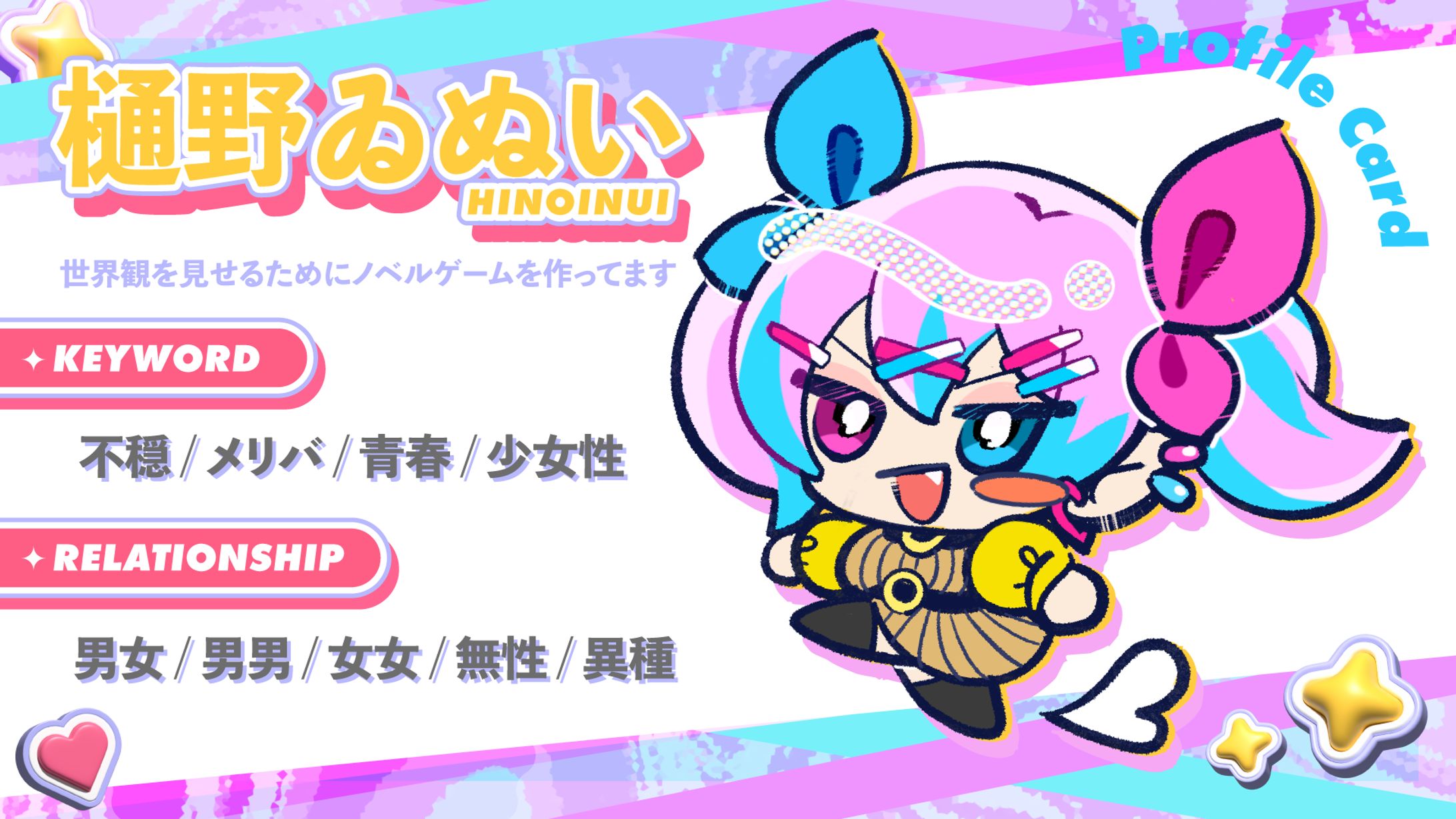 簡易プロフィールカード-1