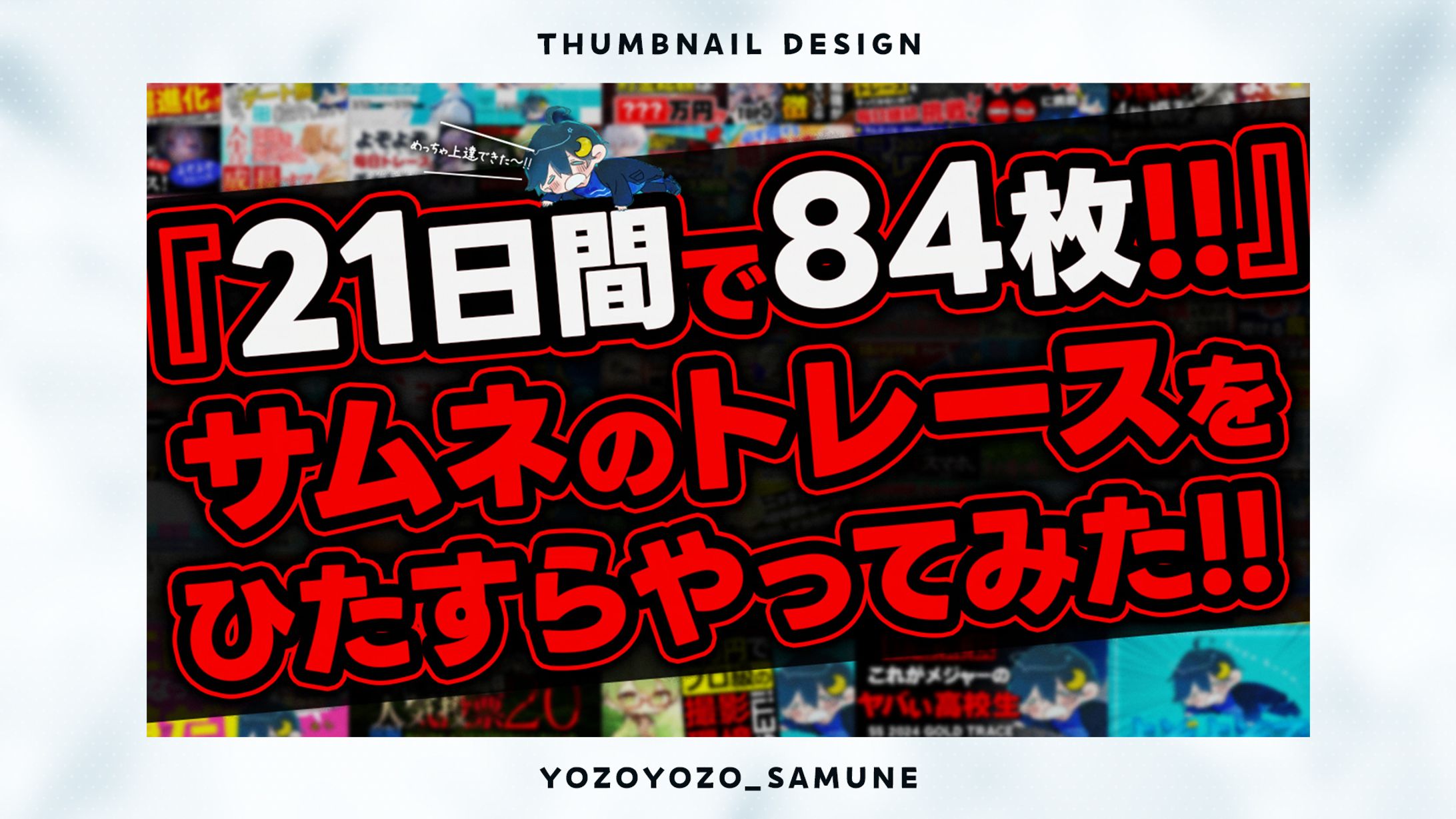 【サムネイル】エンタメ系-1