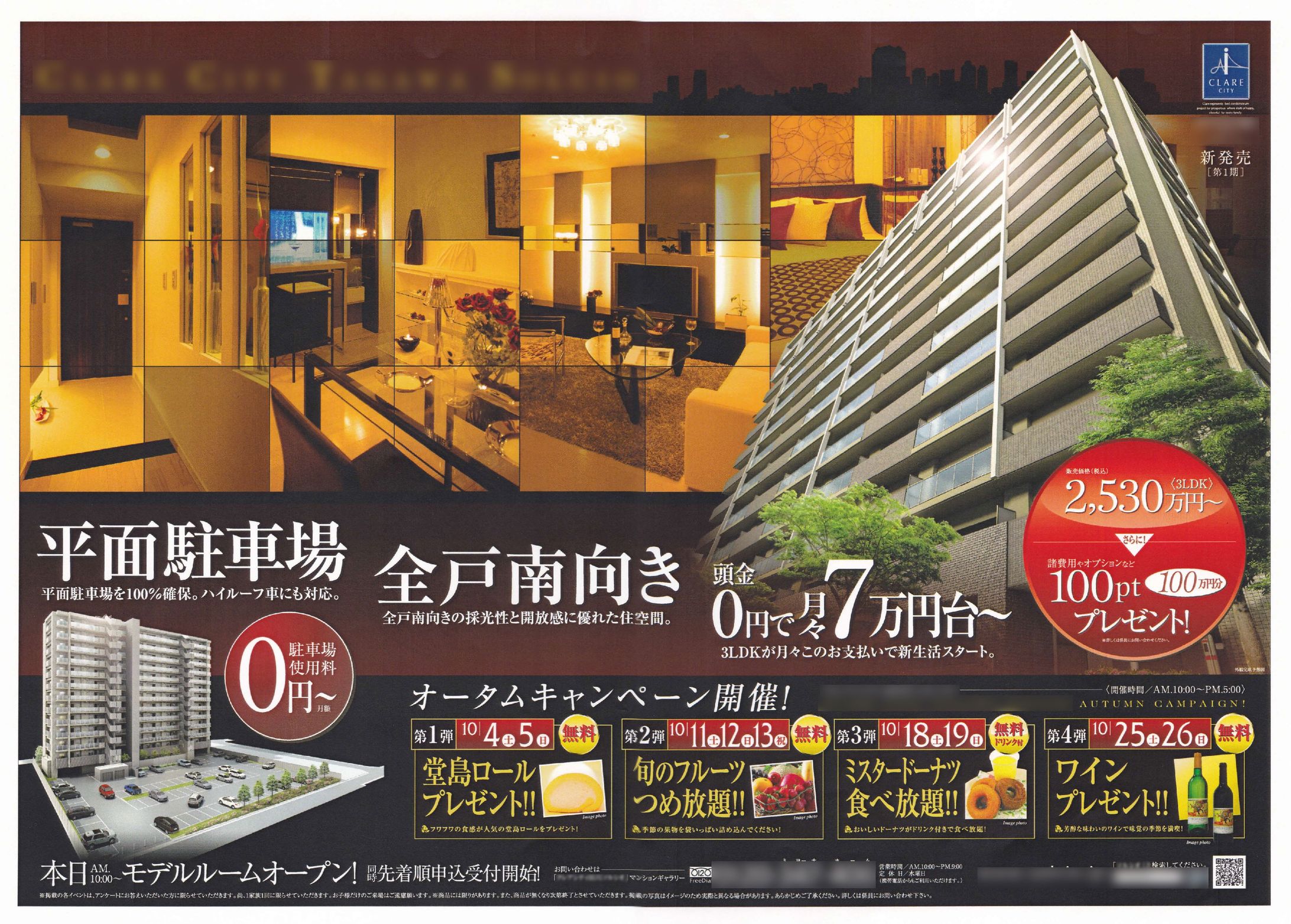 不動産広告-1