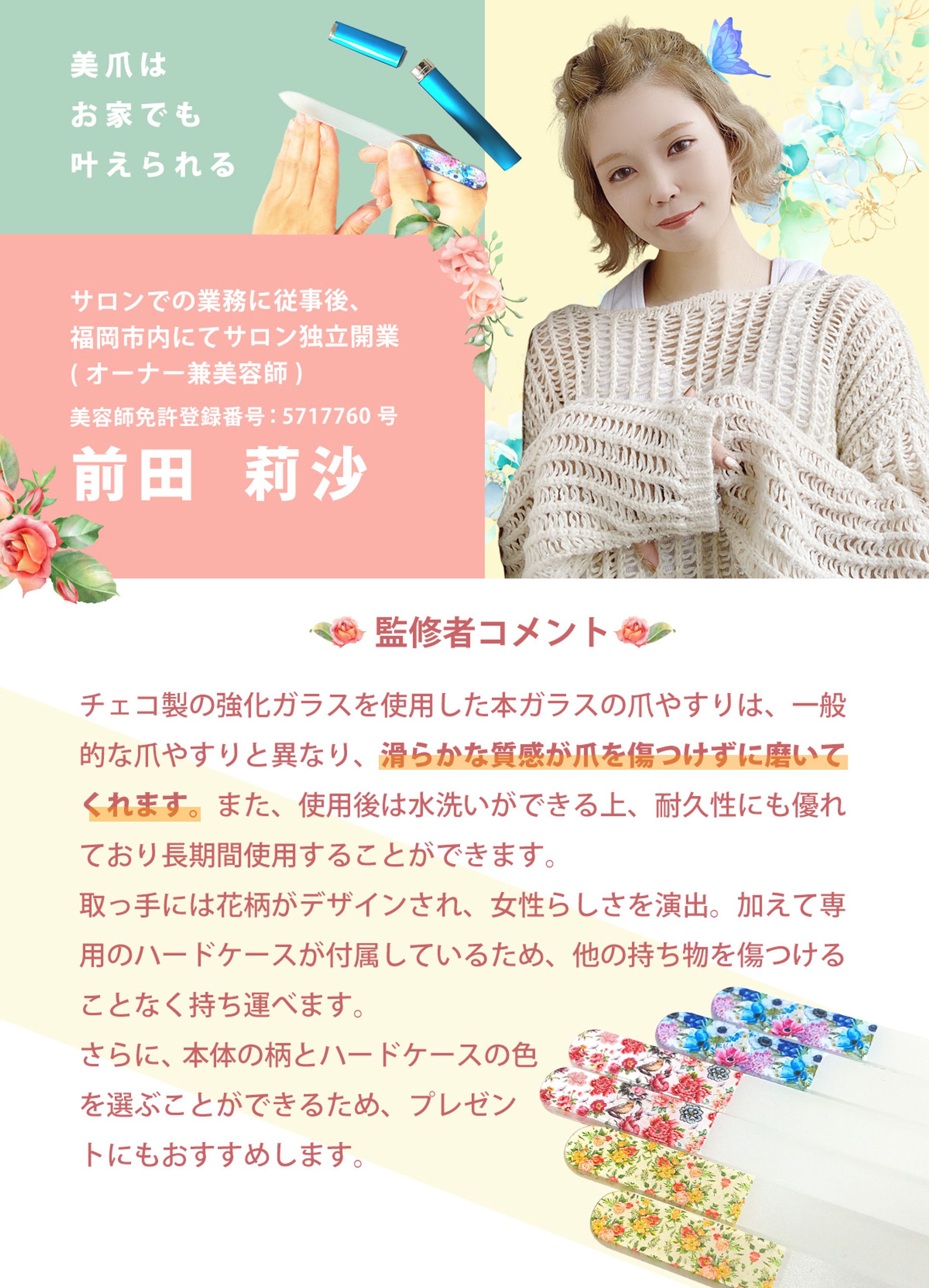監修者コメント用画像制作-1