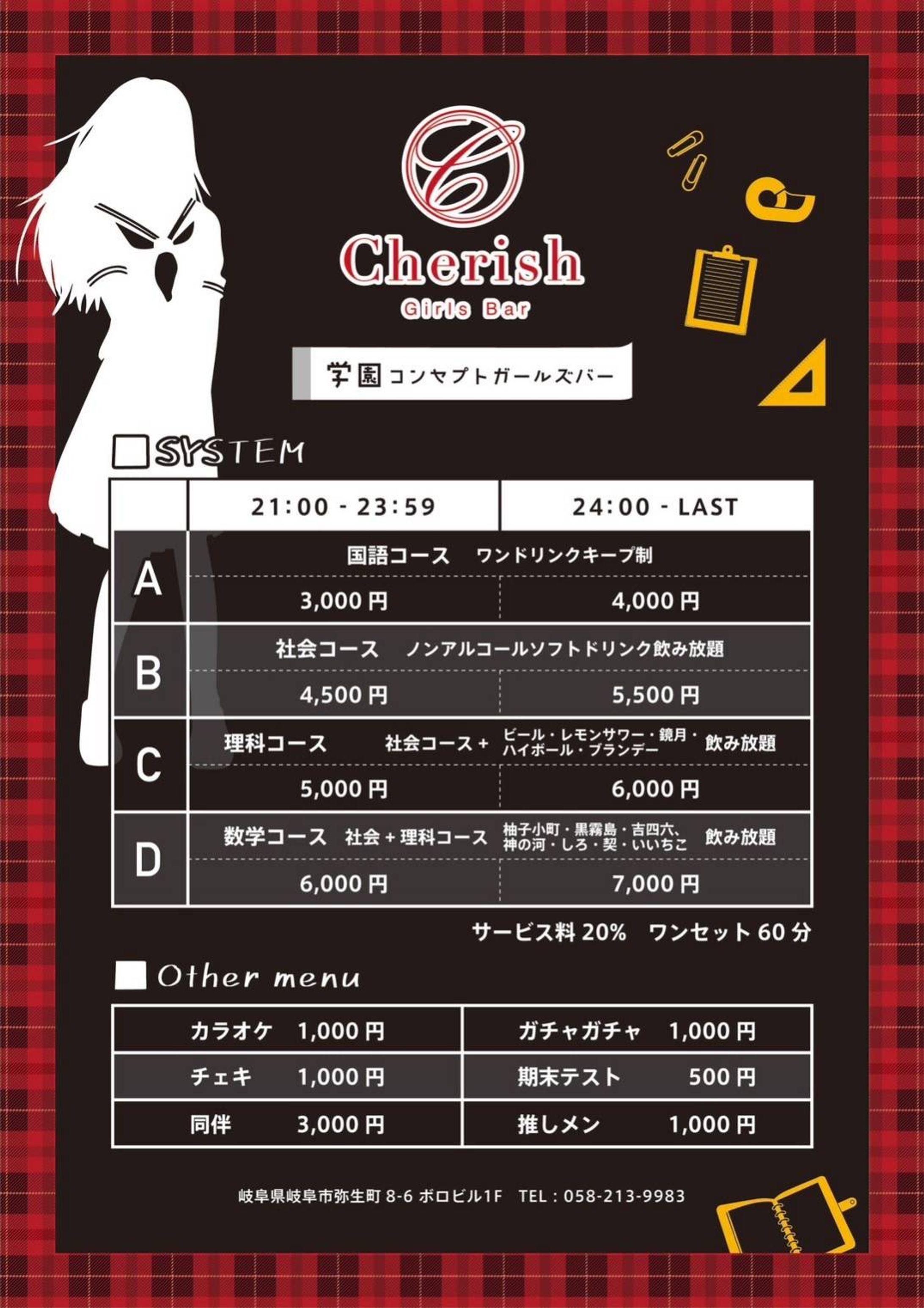 ガールズバーメニュー表-1