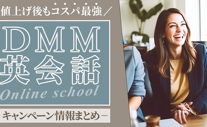 キャンペーン、【お仕事まとめ】