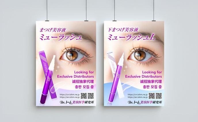 Dr.トーム様 / 展示会用B1タペストリー
