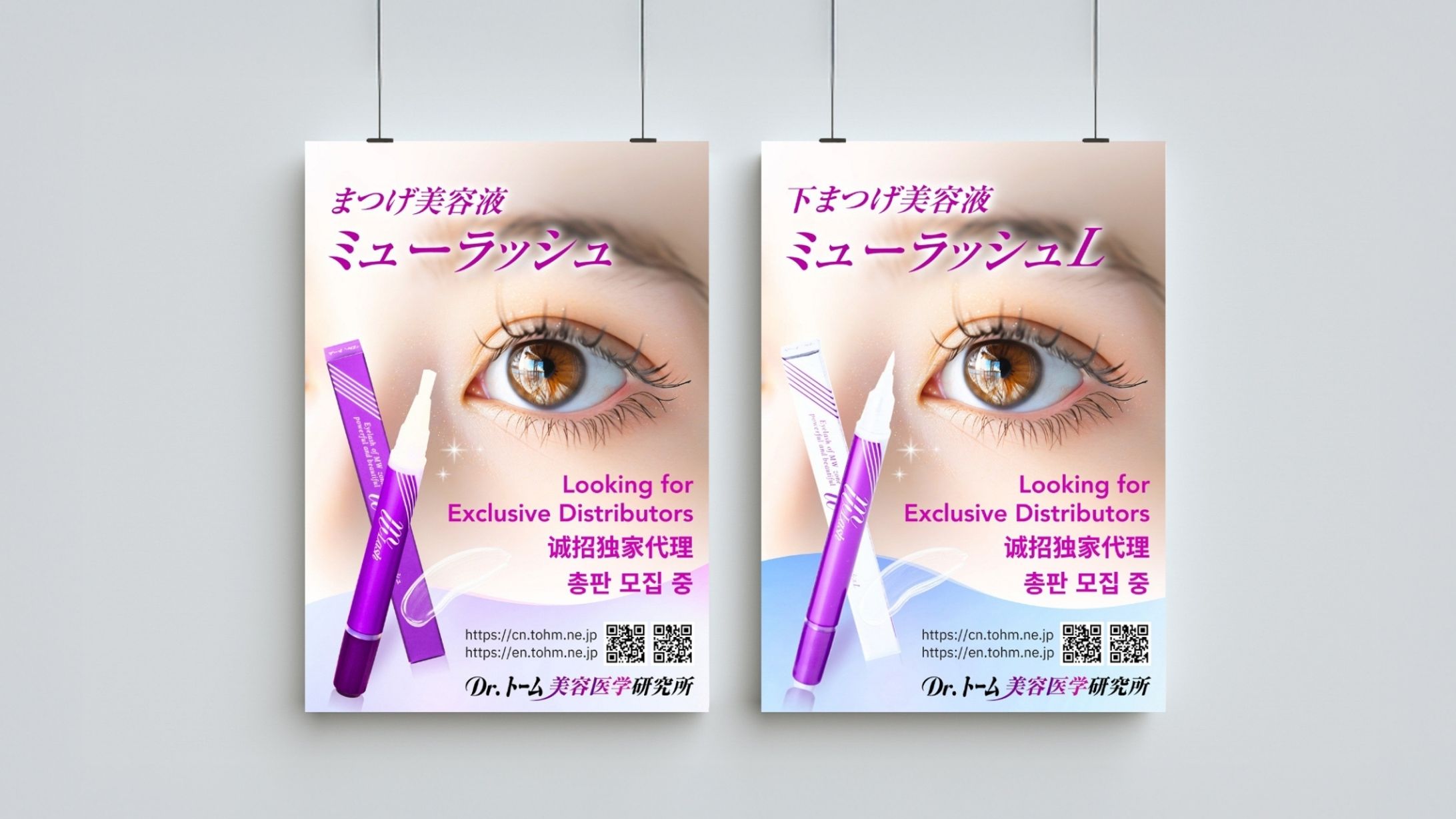 Dr.トーム様 / 展示会用B1タペストリー-1