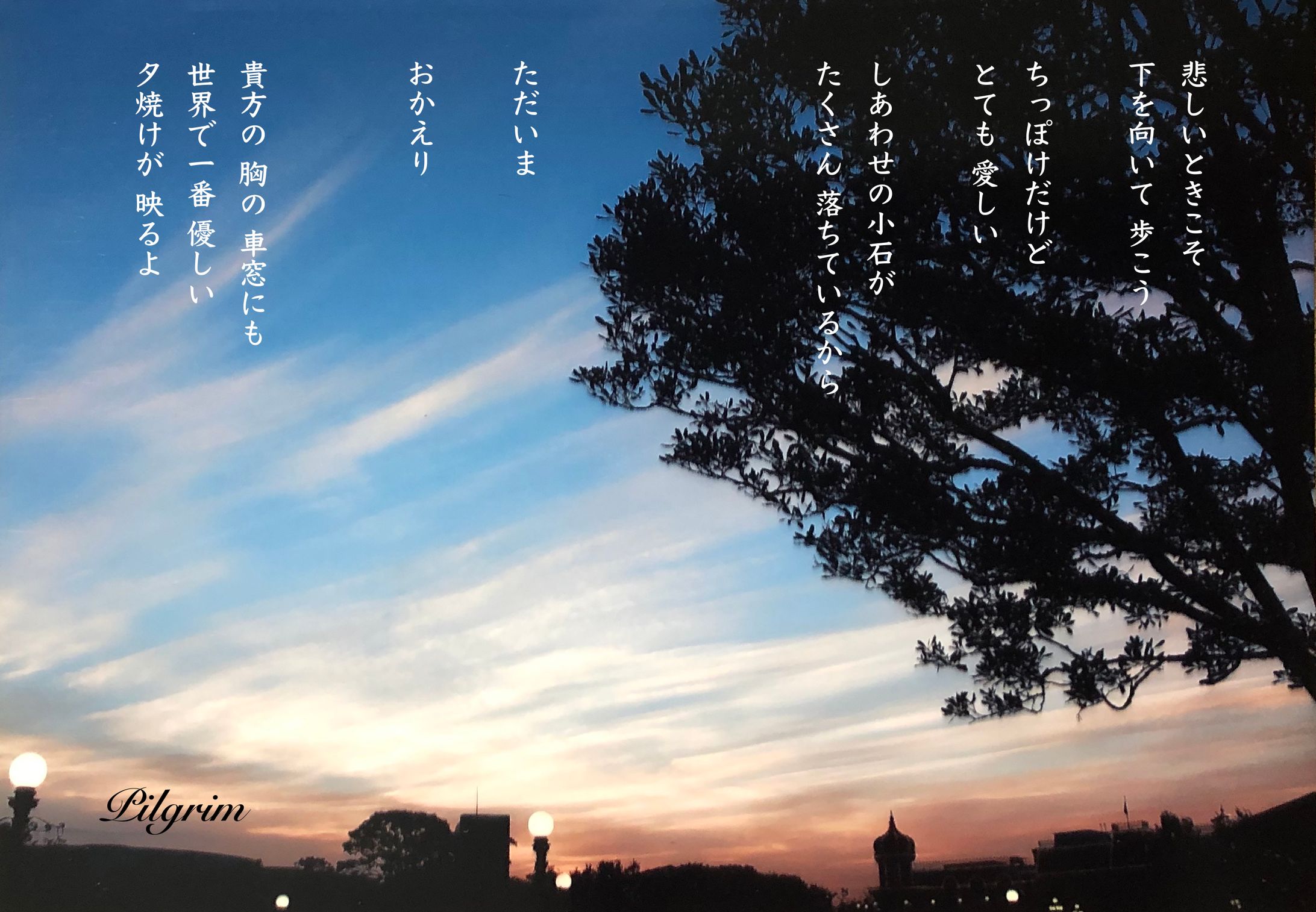 Speechless-1