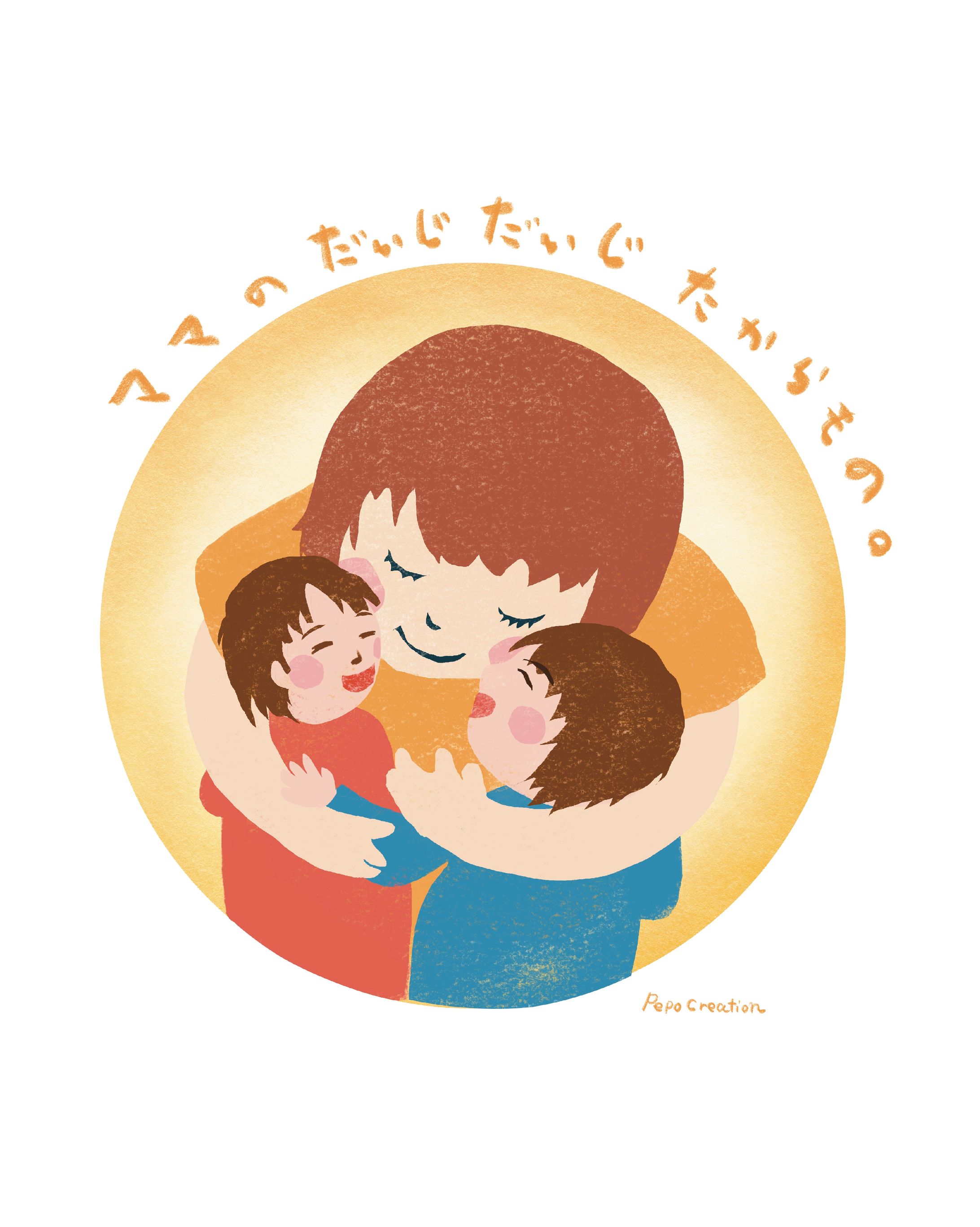 だいじだいじ宝物-1