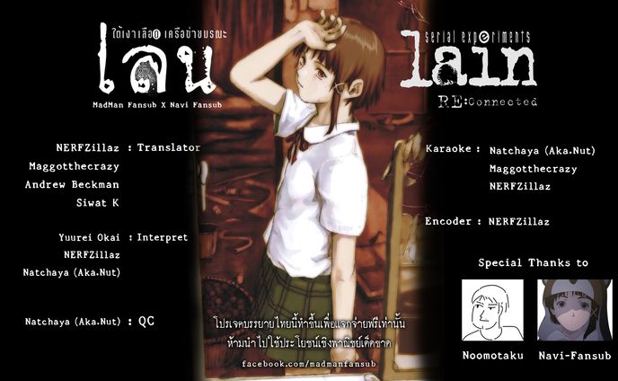 Serial Experiment Lain (แปลบรรยายไทย)
