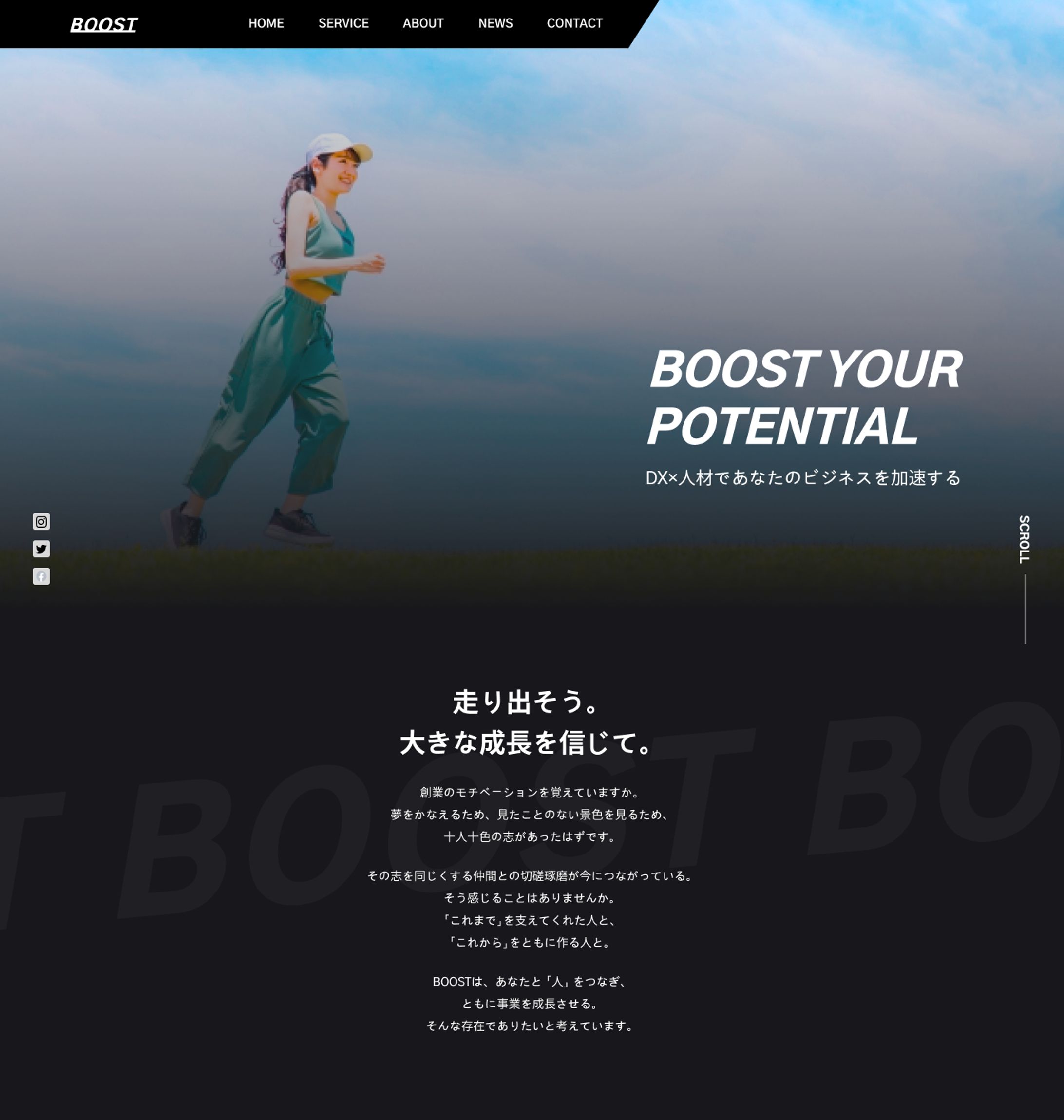 人材会社　コーポレートサイト-1