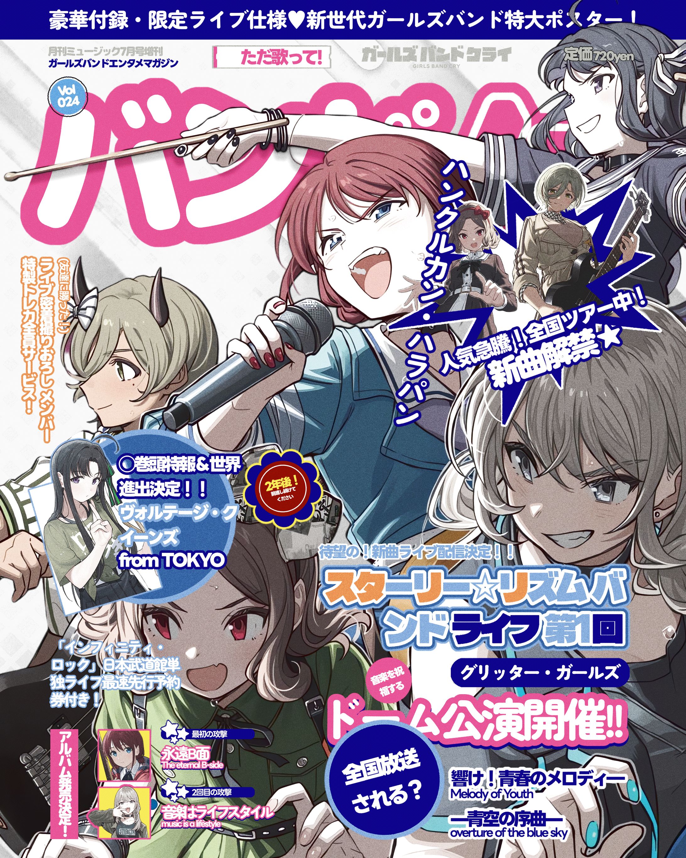 FAN MADE POSTER - GIRLS BAND CRY-1