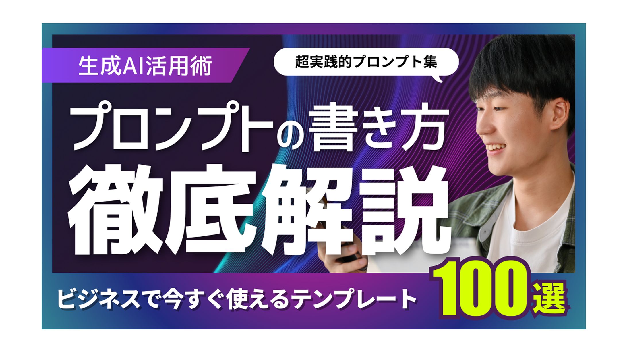 【サムネイル】ビジネス系YouTube-1